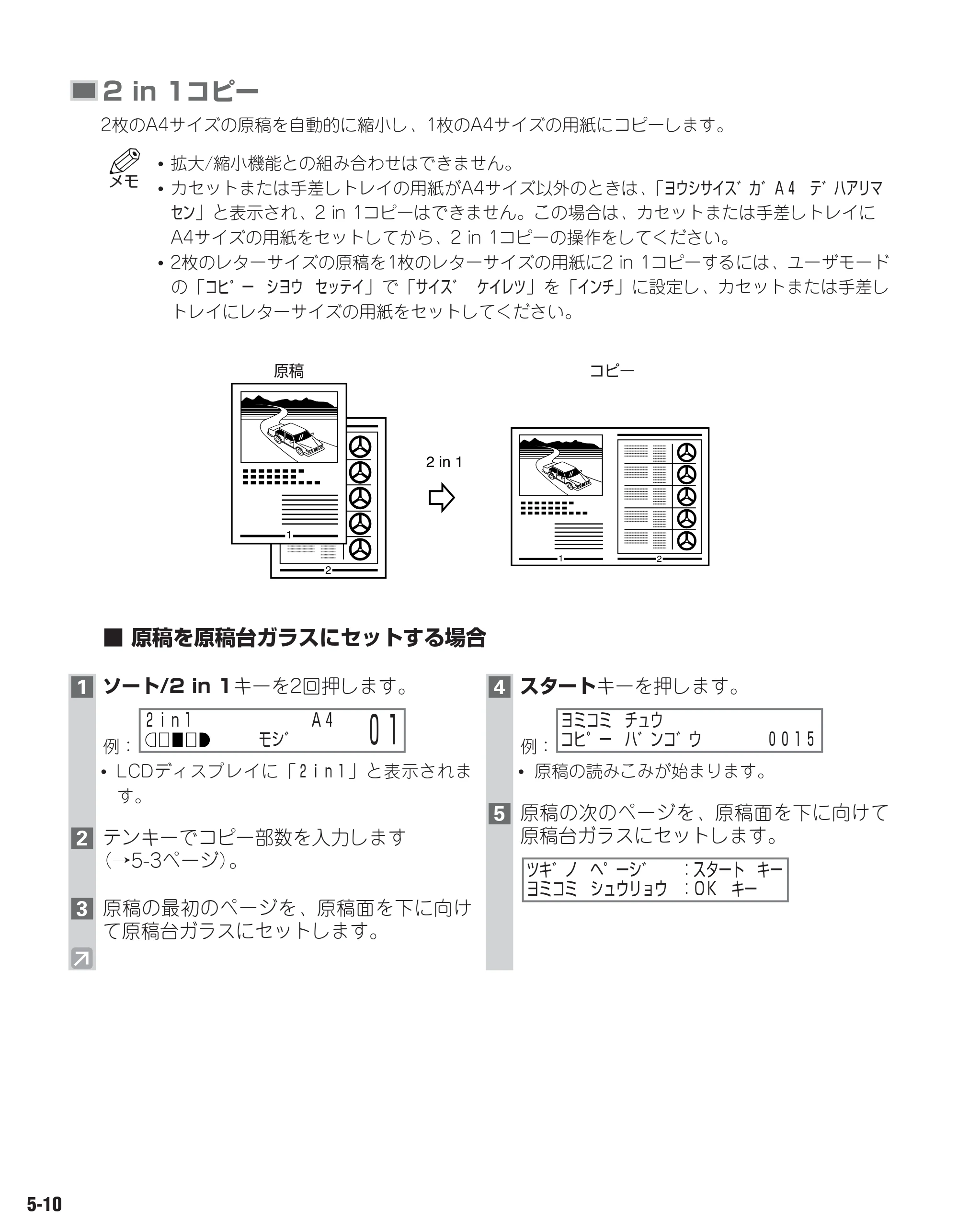 キヤノン D300 ユーザーズガイド （PDF形式／3.17Mバイト） — 原本ページ — 44ページ