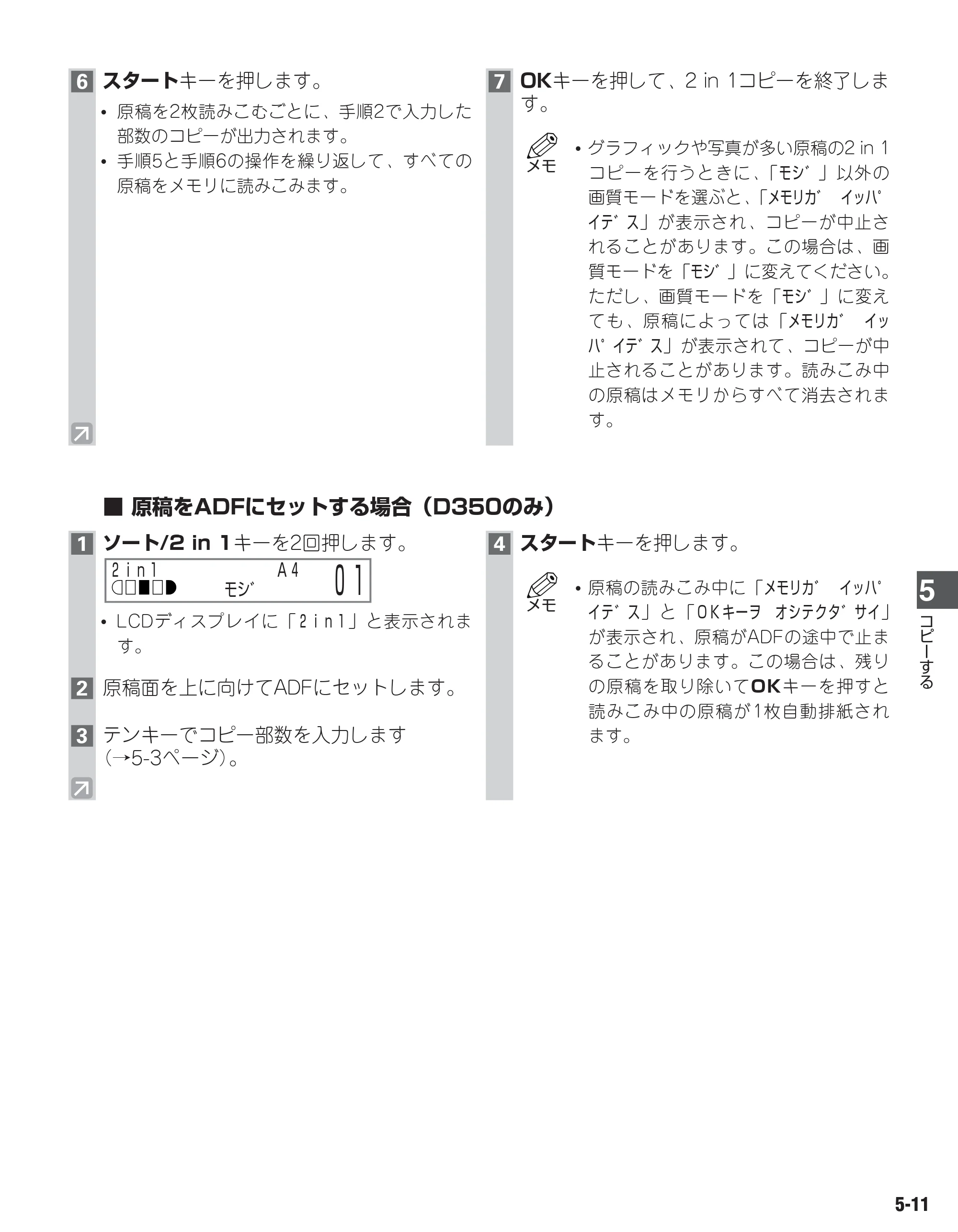 キヤノン D300 ユーザーズガイド （PDF形式／3.17Mバイト） — 原本ページ — 45ページ