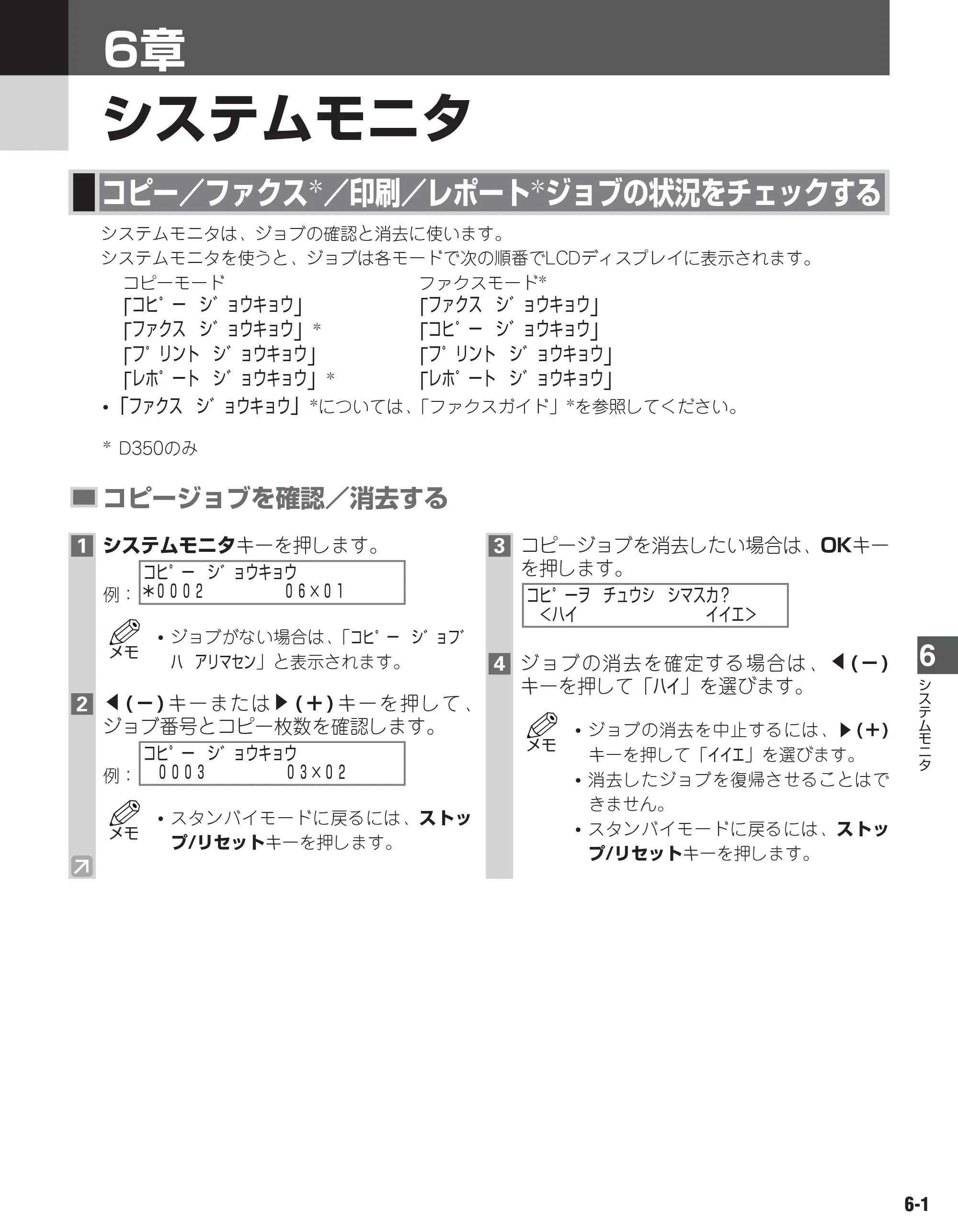 キヤノン D300 ユーザーズガイド （PDF形式／3.17Mバイト） — 原本ページ — 48ページ