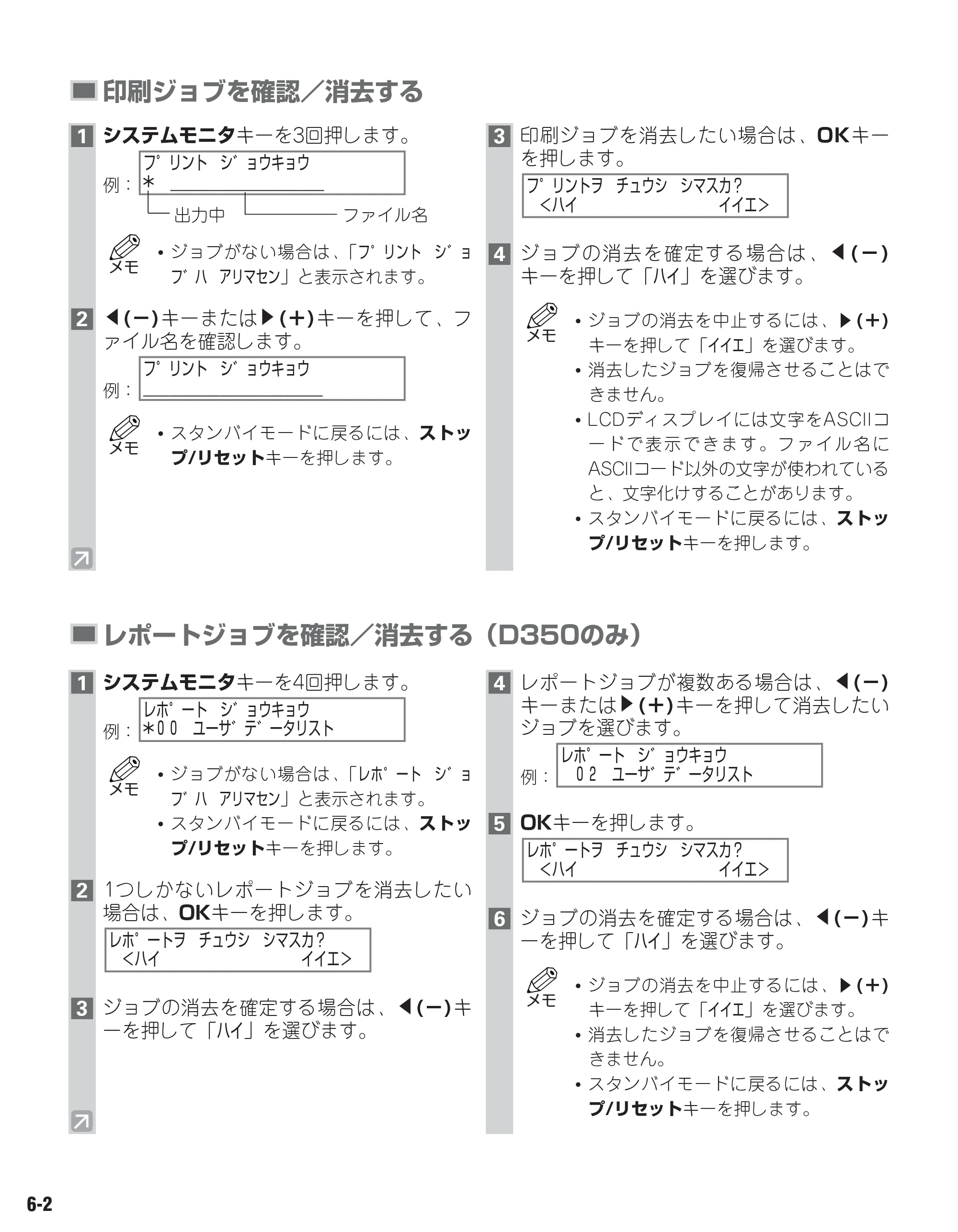 キヤノン D300 ユーザーズガイド （PDF形式／3.17Mバイト） — 原本ページ — 49ページ