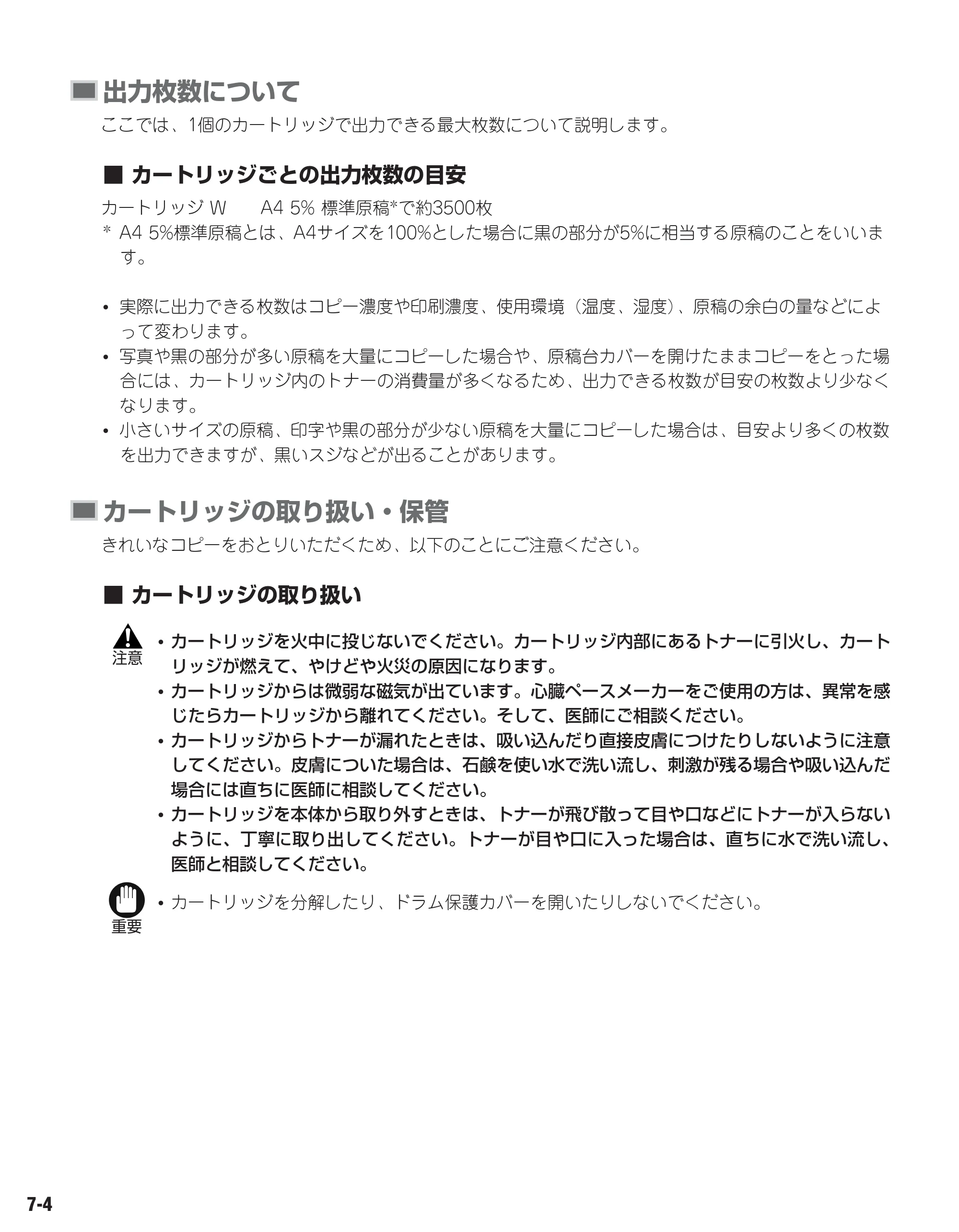 キヤノン D300 ユーザーズガイド （PDF形式／3.17Mバイト） — 原本ページ — 53ページ