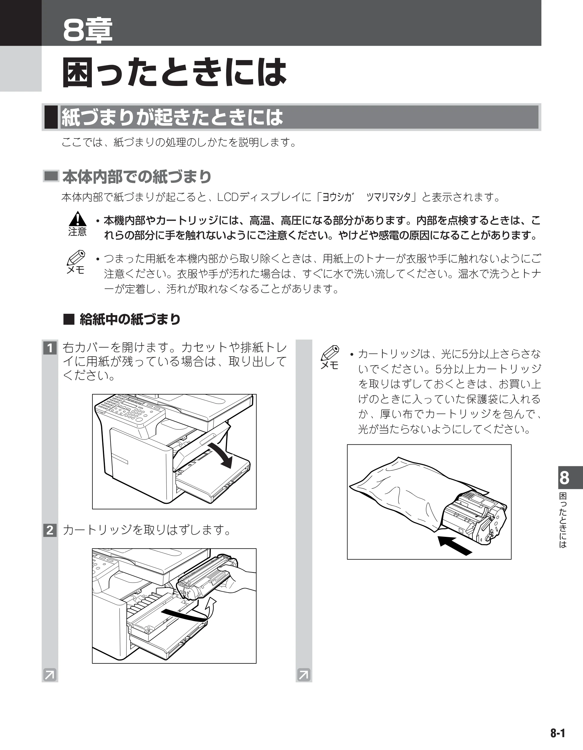 キヤノン D300 ユーザーズガイド （PDF形式／3.17Mバイト） — 原本ページ — 61ページ