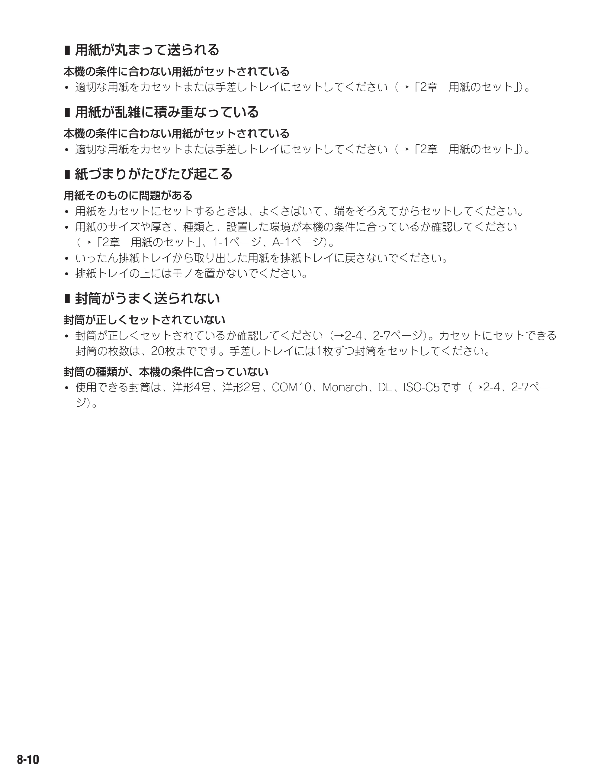キヤノン D300 ユーザーズガイド （PDF形式／3.17Mバイト） — 原本ページ — 70ページ