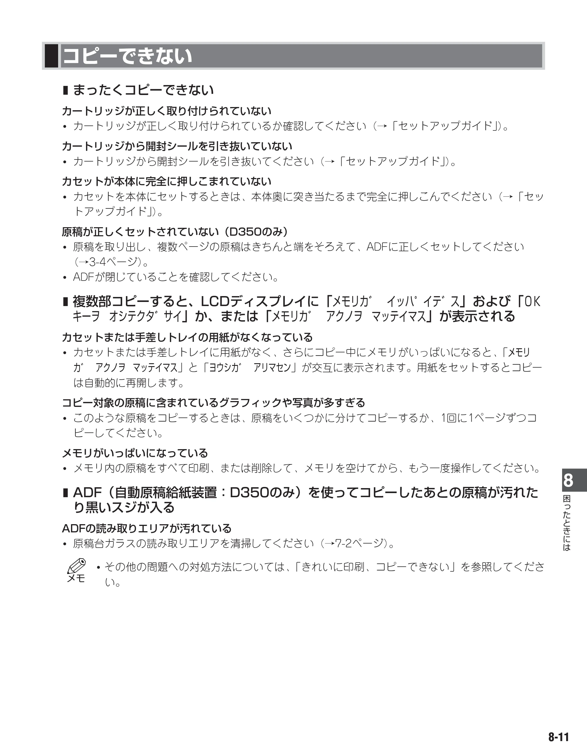 キヤノン D300 ユーザーズガイド （PDF形式／3.17Mバイト） — 原本ページ — 71ページ