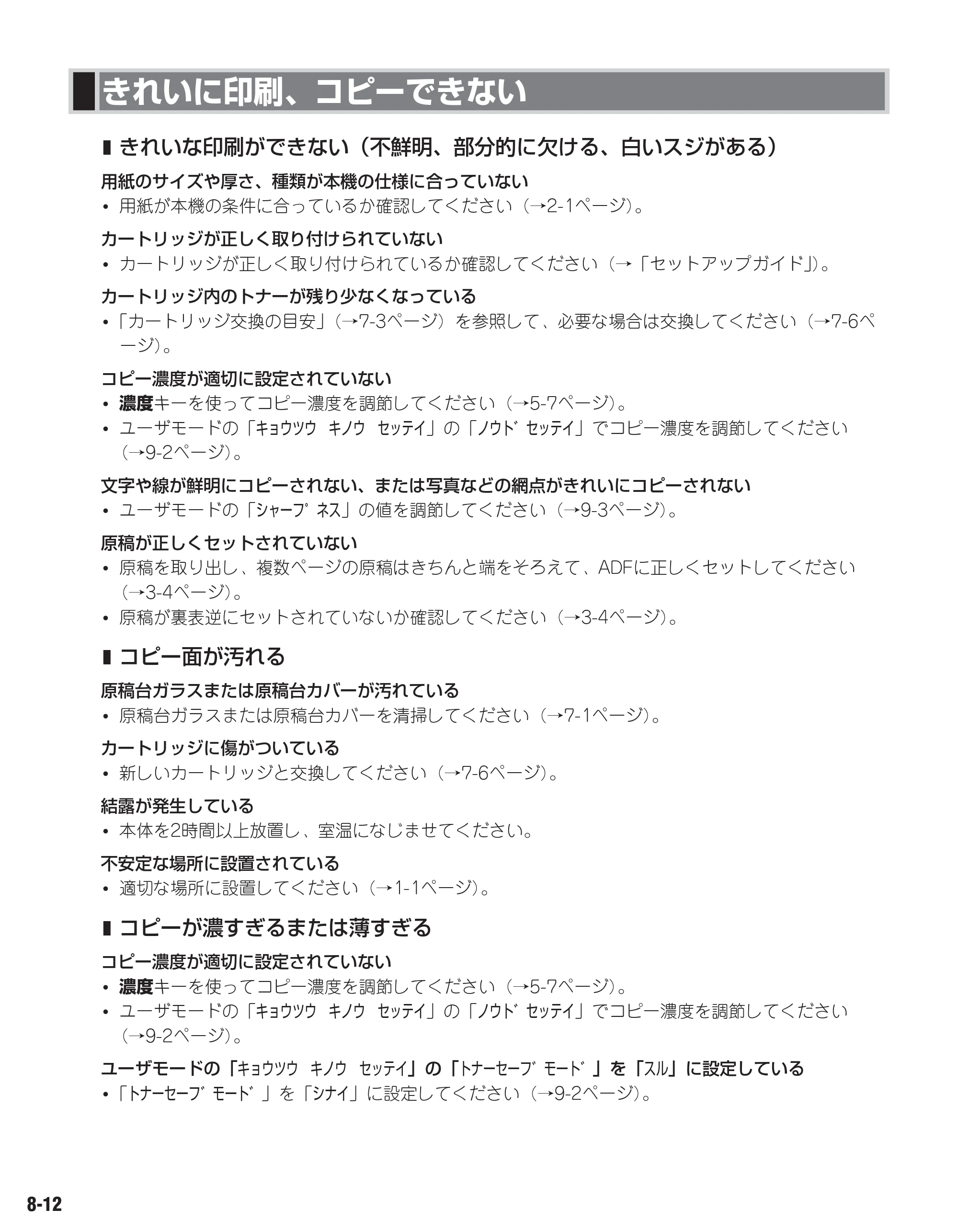 キヤノン D300 ユーザーズガイド （PDF形式／3.17Mバイト） — 原本ページ — 72ページ