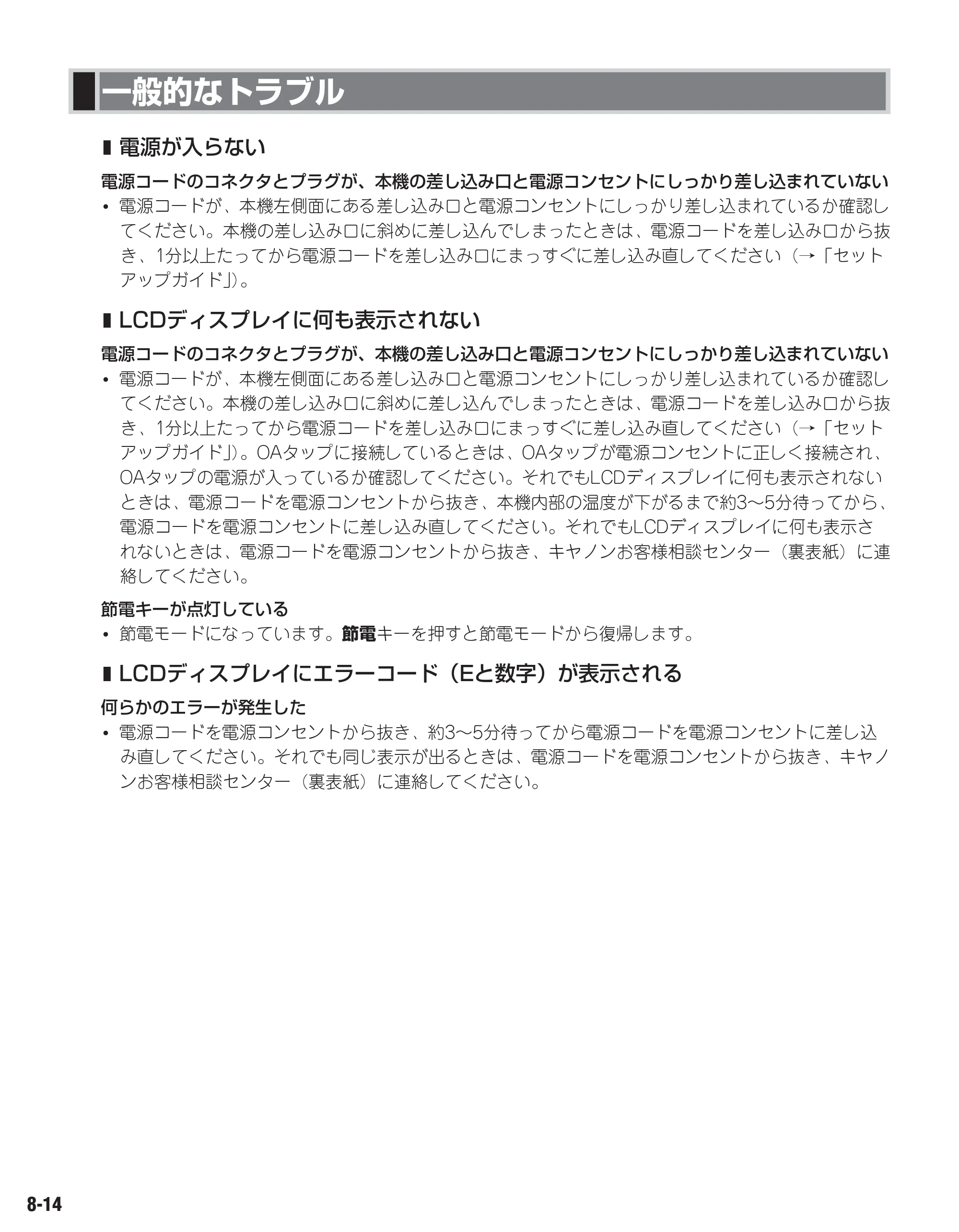 キヤノン D300 ユーザーズガイド （PDF形式／3.17Mバイト） — 原本ページ — 74ページ