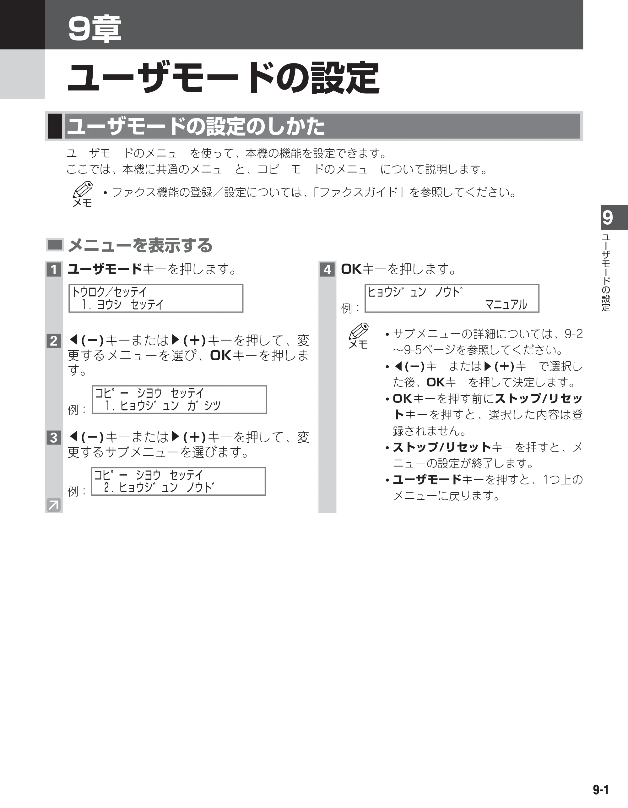 キヤノン D300 ユーザーズガイド （PDF形式／3.17Mバイト） — 原本ページ — 76ページ