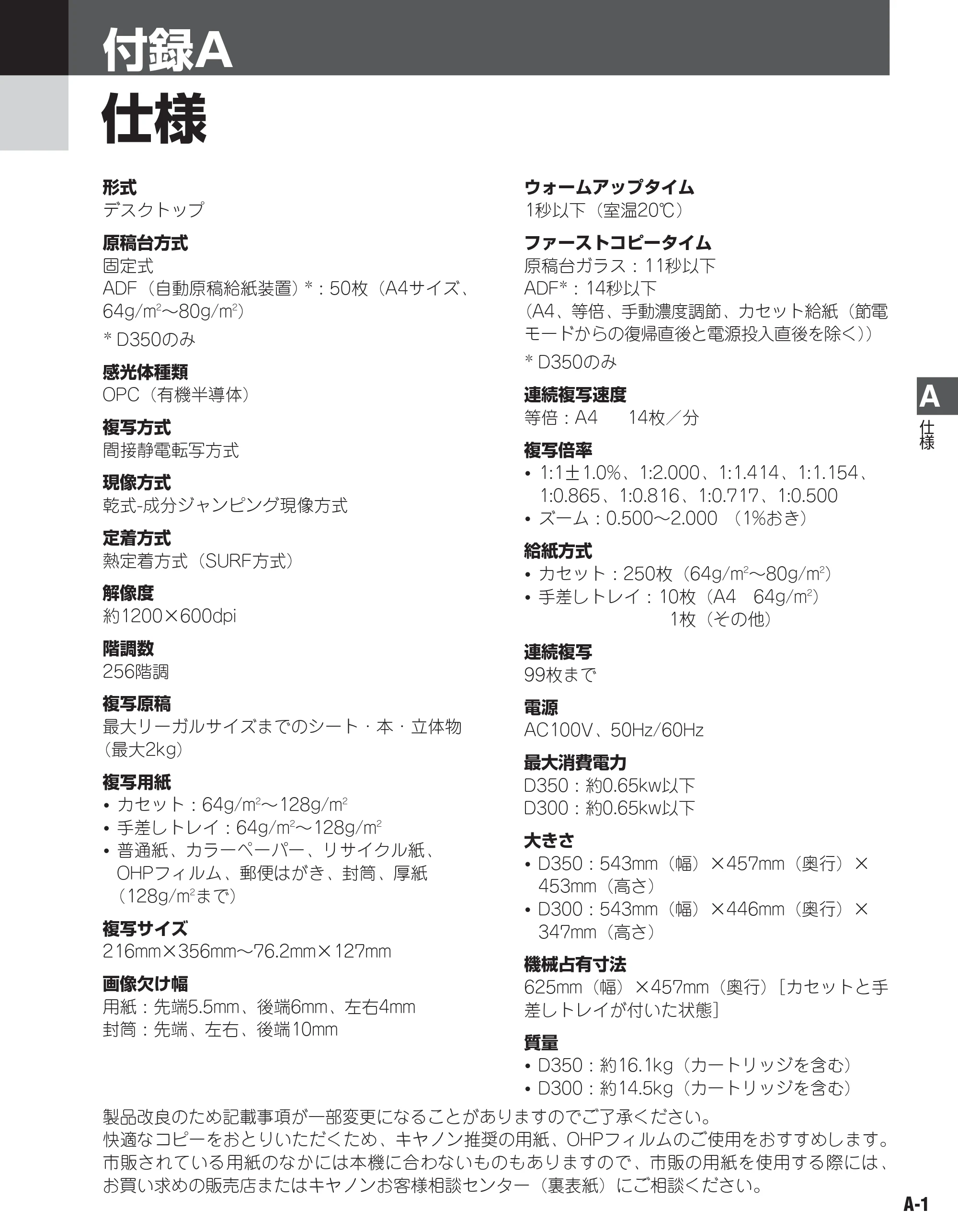 キヤノン D300 ユーザーズガイド （PDF形式／3.17Mバイト） — 原本ページ — 81ページ