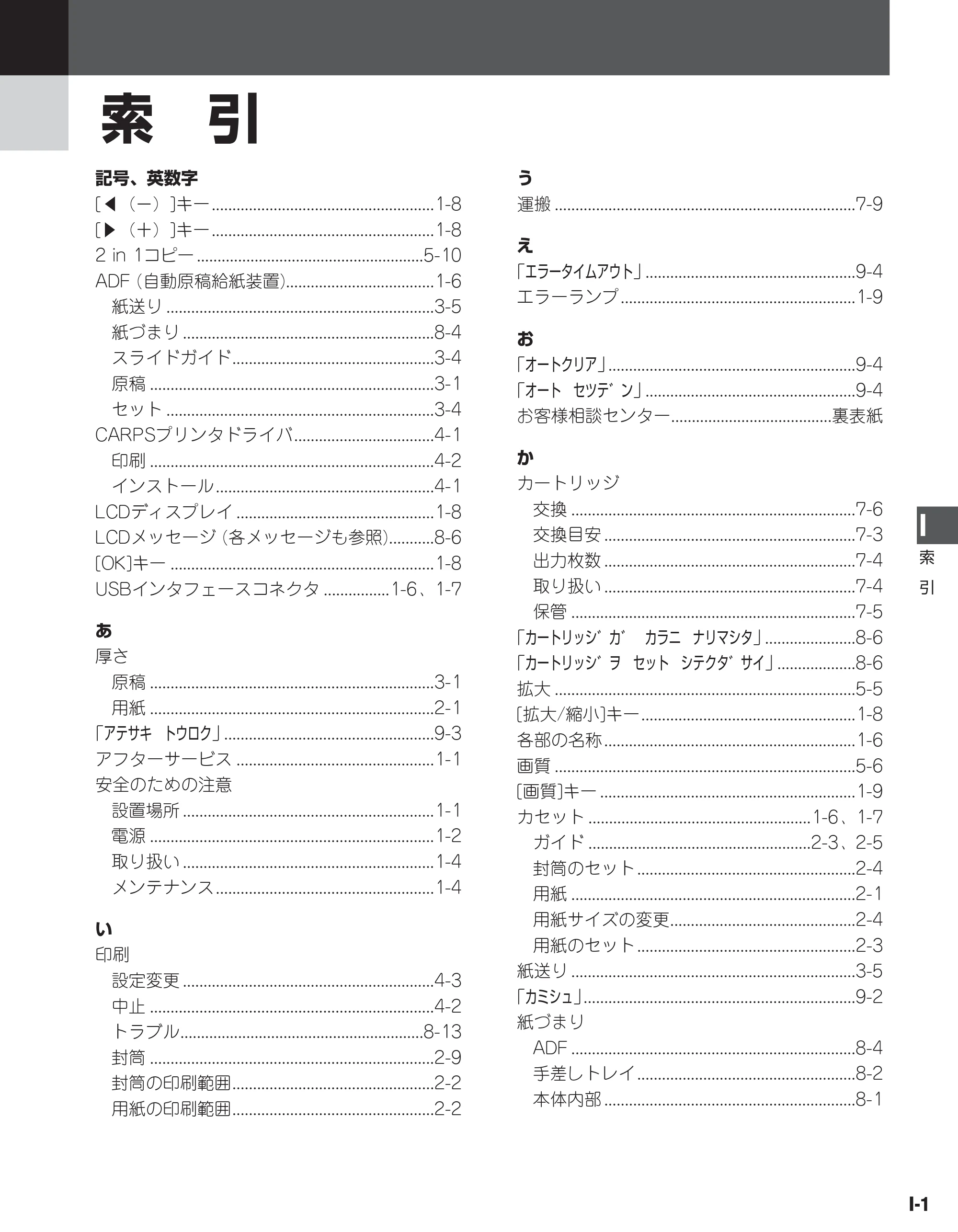 キヤノン D300 ユーザーズガイド （PDF形式／3.17Mバイト） — 原本ページ — 84ページ