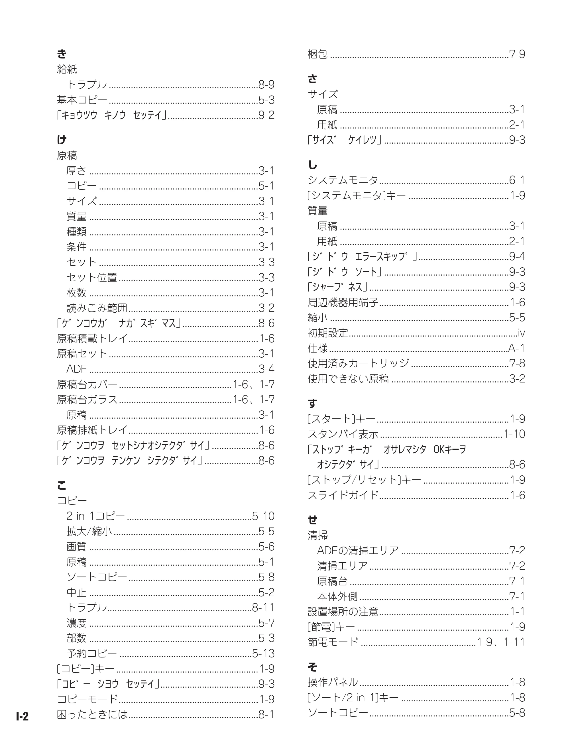 キヤノン D300 ユーザーズガイド （PDF形式／3.17Mバイト） — 原本ページ — 85ページ