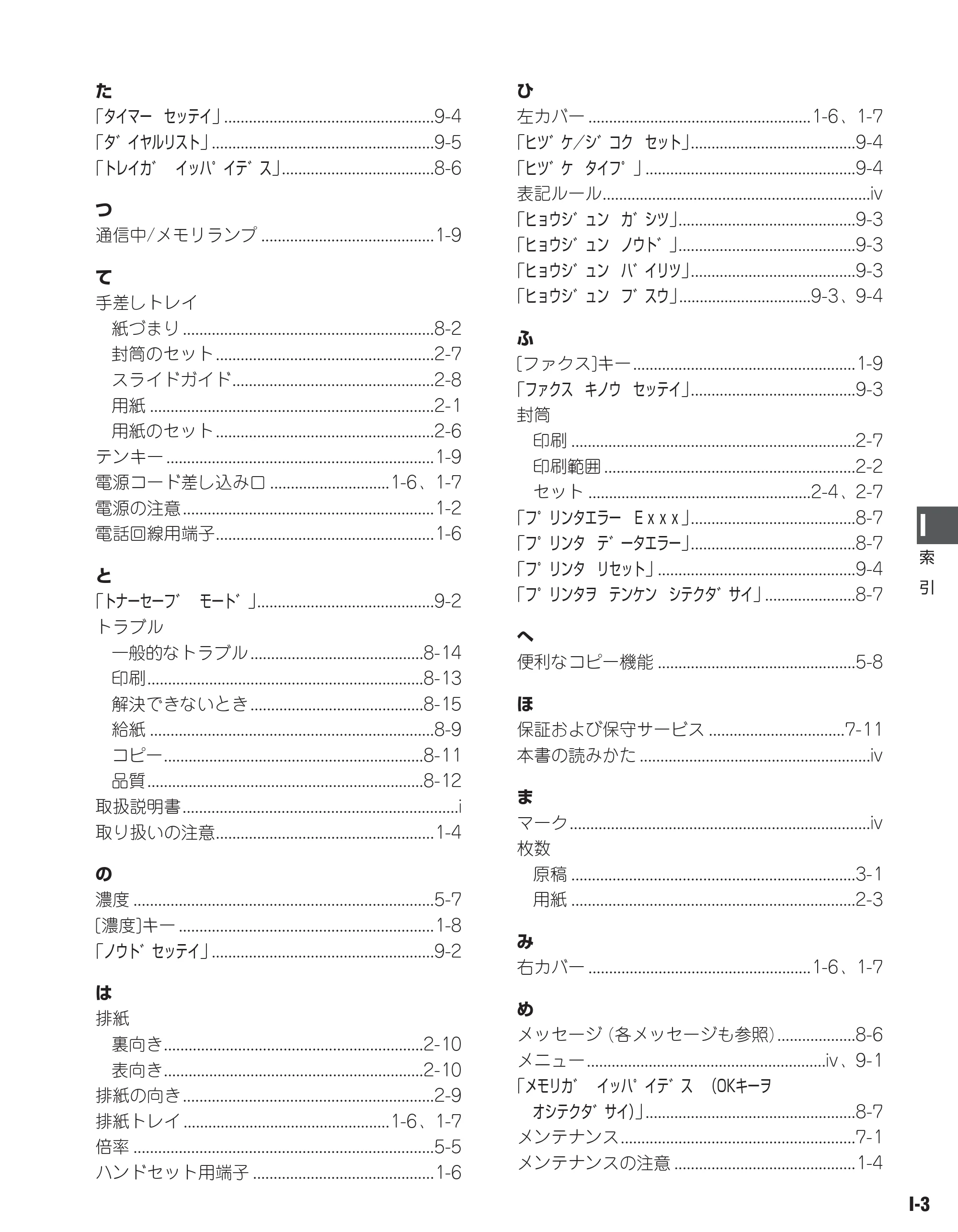 キヤノン D300 ユーザーズガイド （PDF形式／3.17Mバイト） — 原本ページ — 86ページ