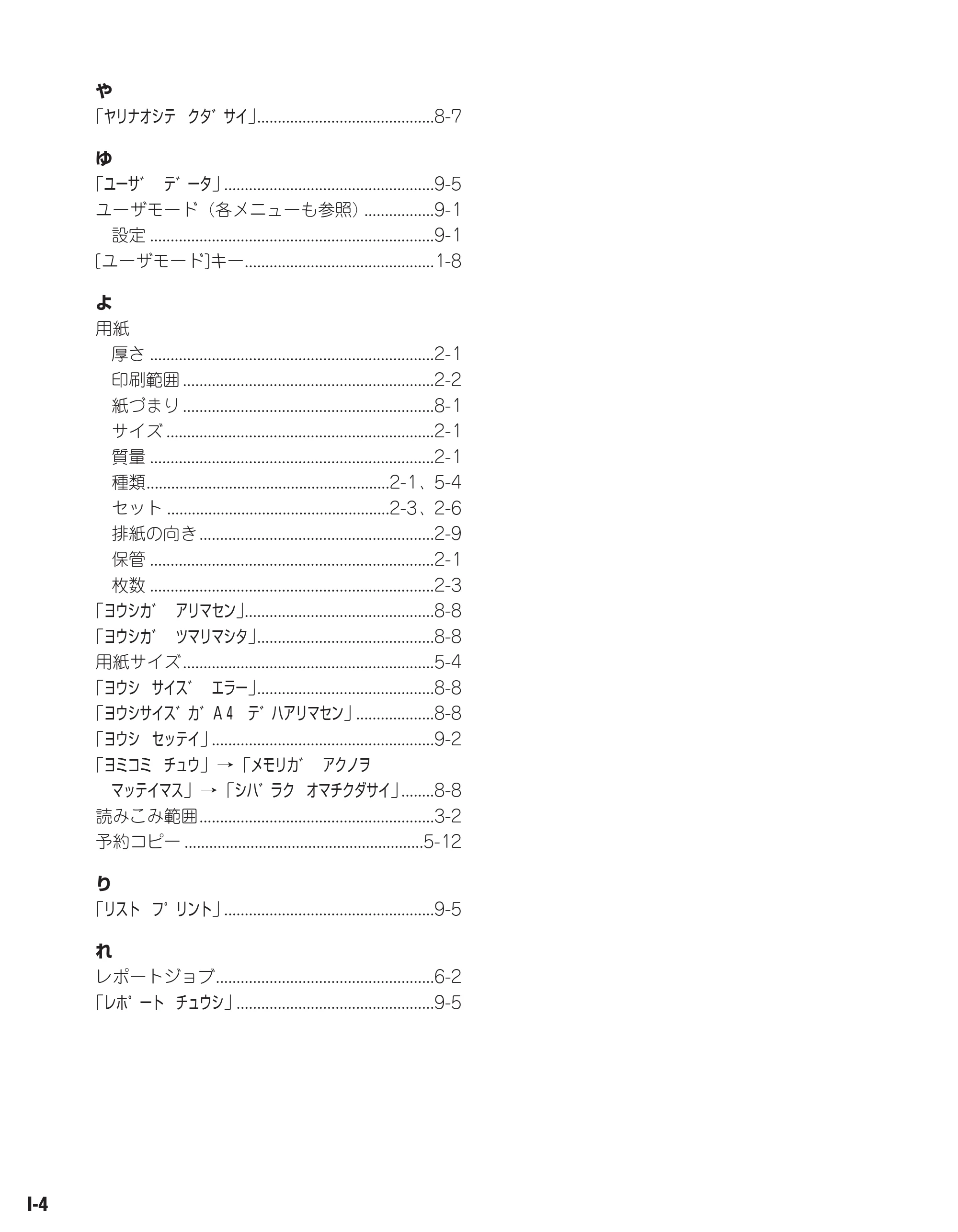 キヤノン D300 ユーザーズガイド （PDF形式／3.17Mバイト） — 原本ページ — 87ページ