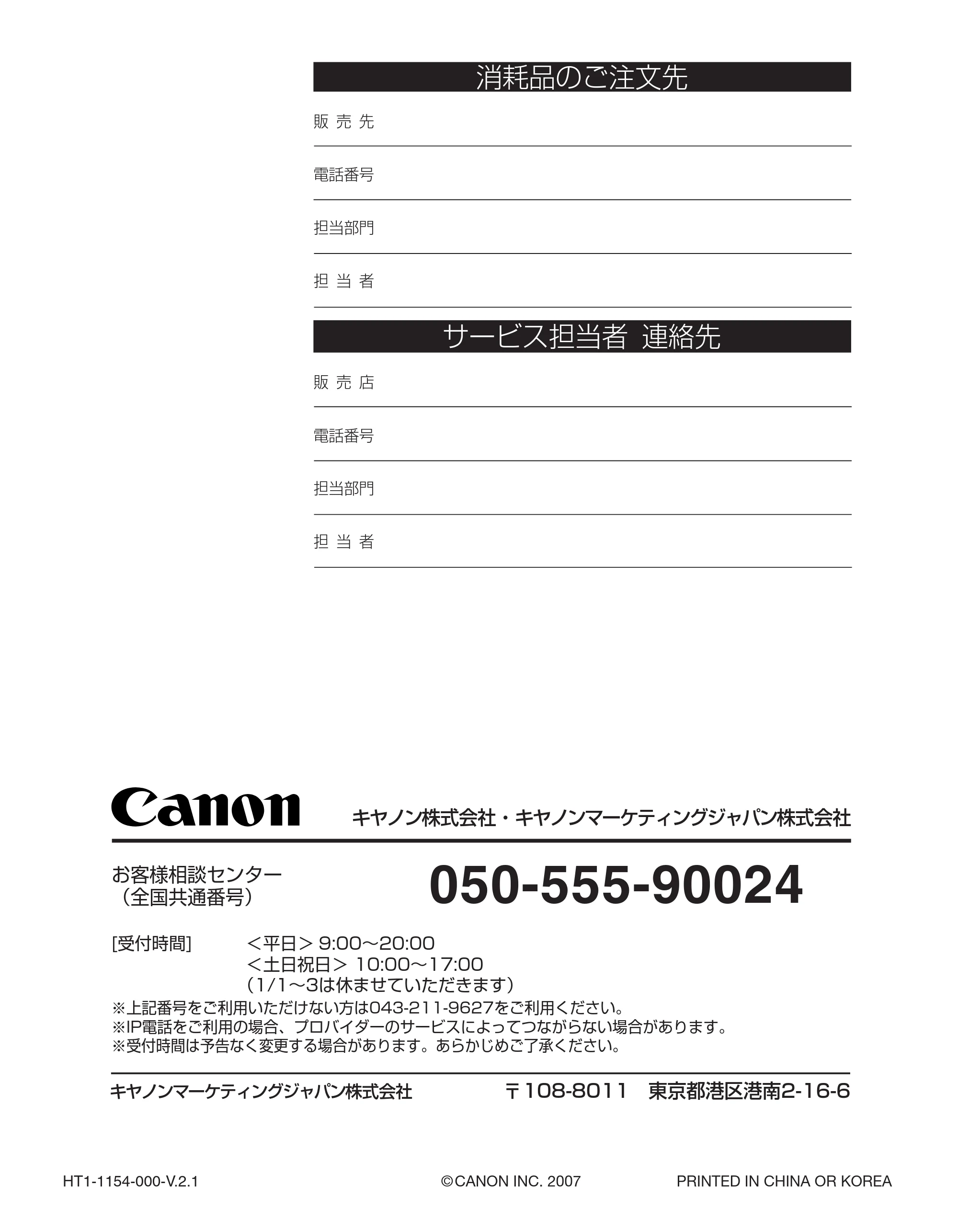 キヤノン D300 ユーザーズガイド （PDF形式／3.17Mバイト） — 原本ページ — 89ページ