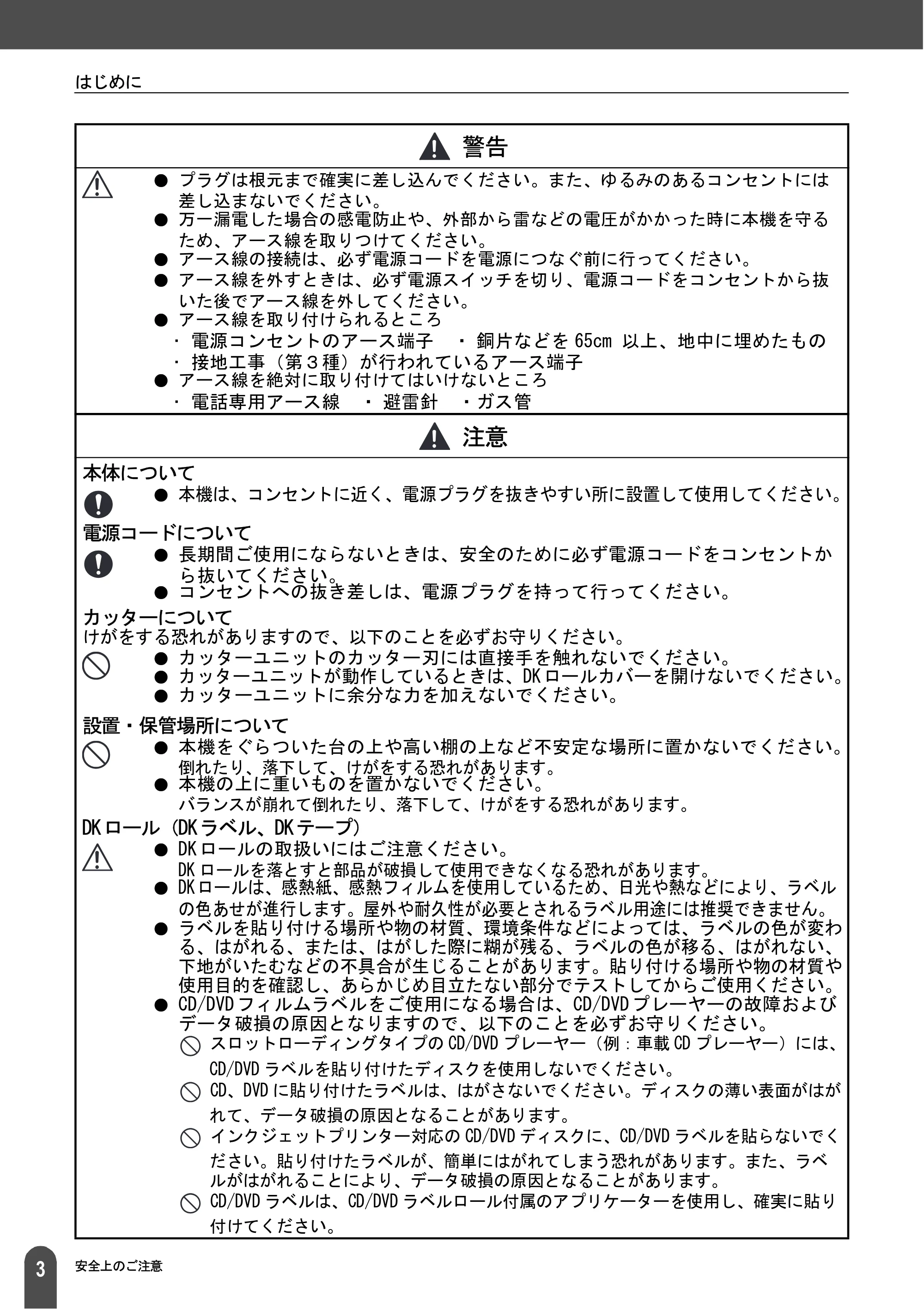ブラザー QL-550 取扱説明書 (ユーザーズガイド) — 原本ページ — 5ページ