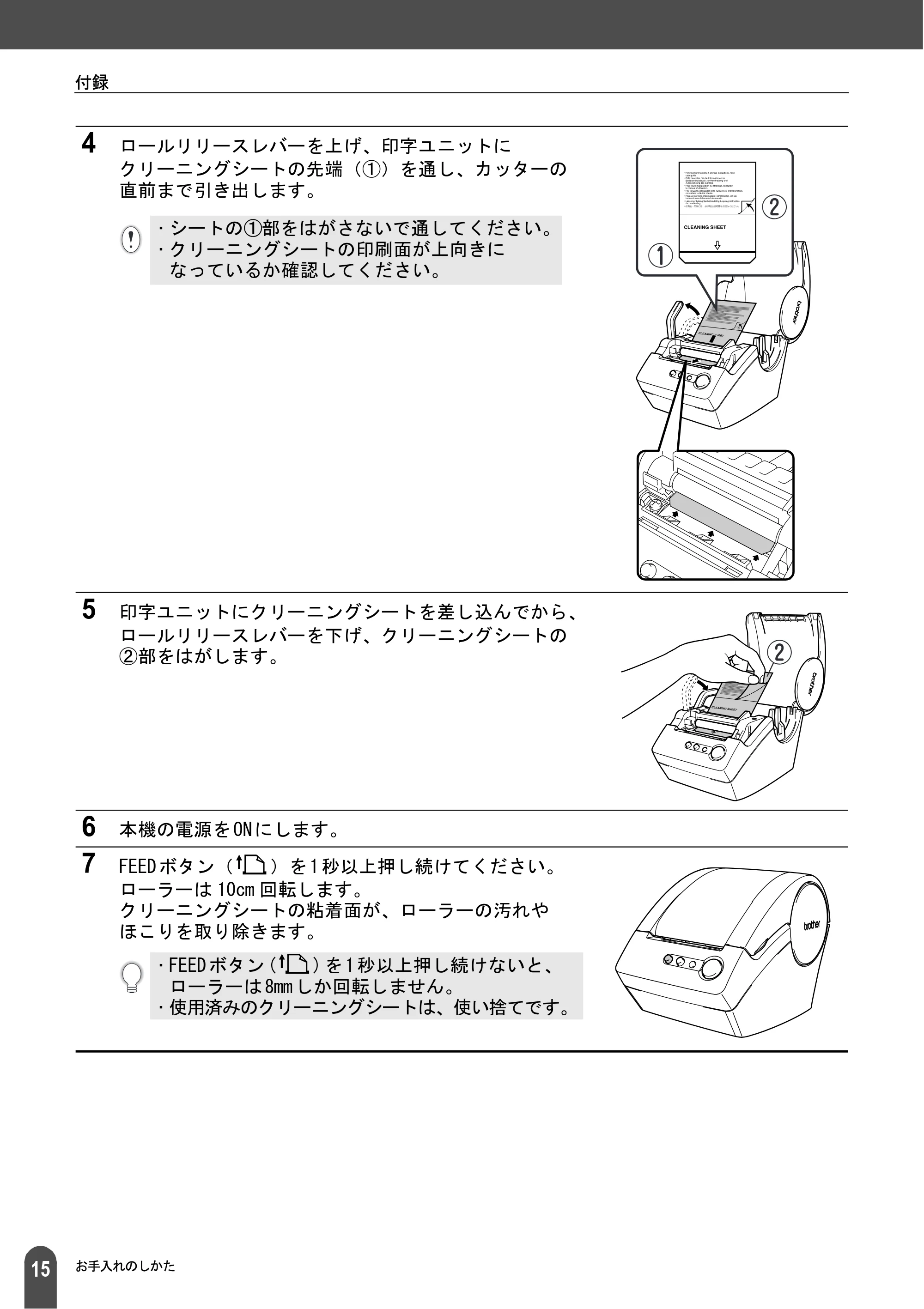 ブラザー QL-550 取扱説明書 (ユーザーズガイド) — 原本ページ — 17ページ