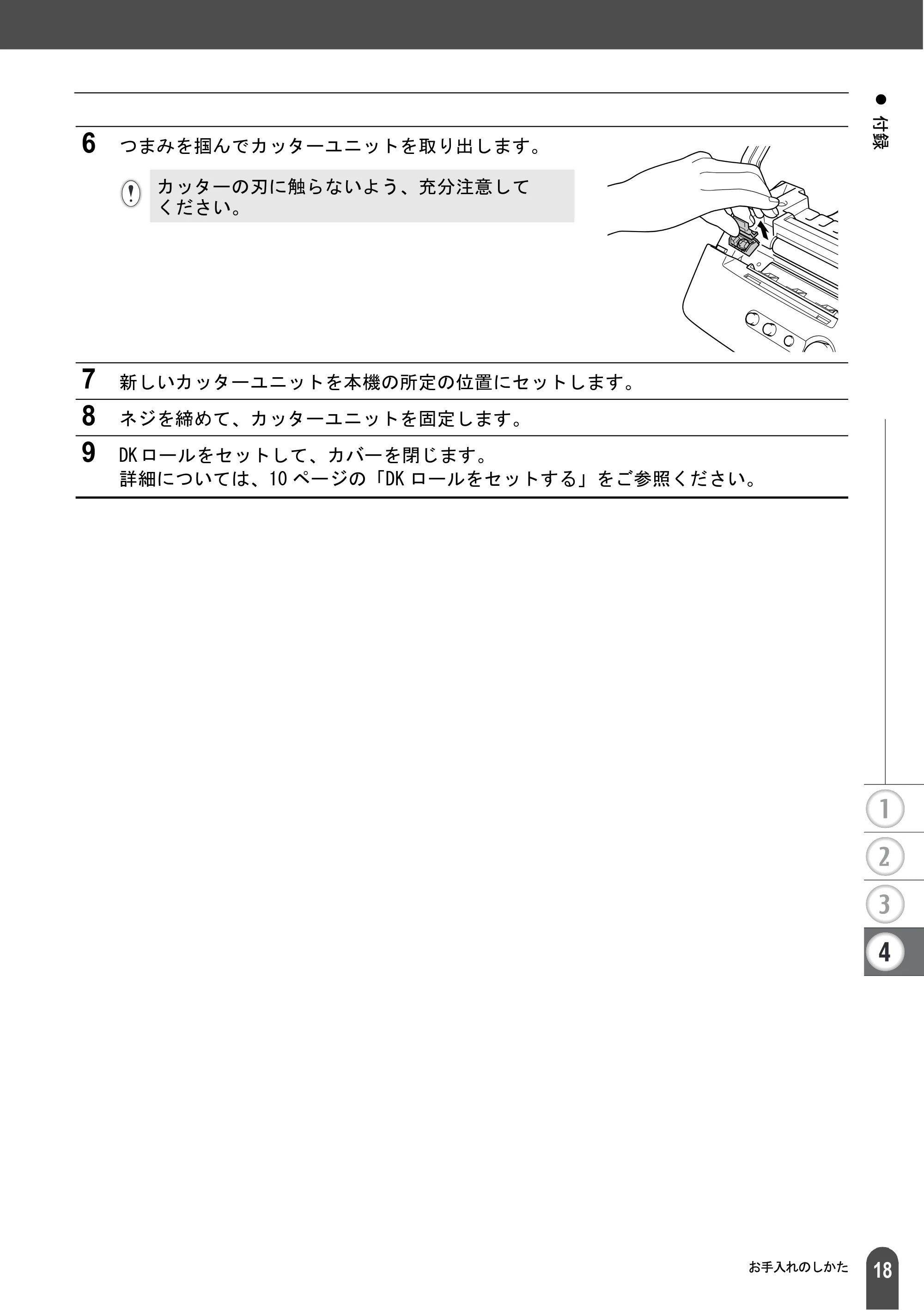 ブラザー QL-550 取扱説明書 (ユーザーズガイド) — 原本ページ — 20ページ