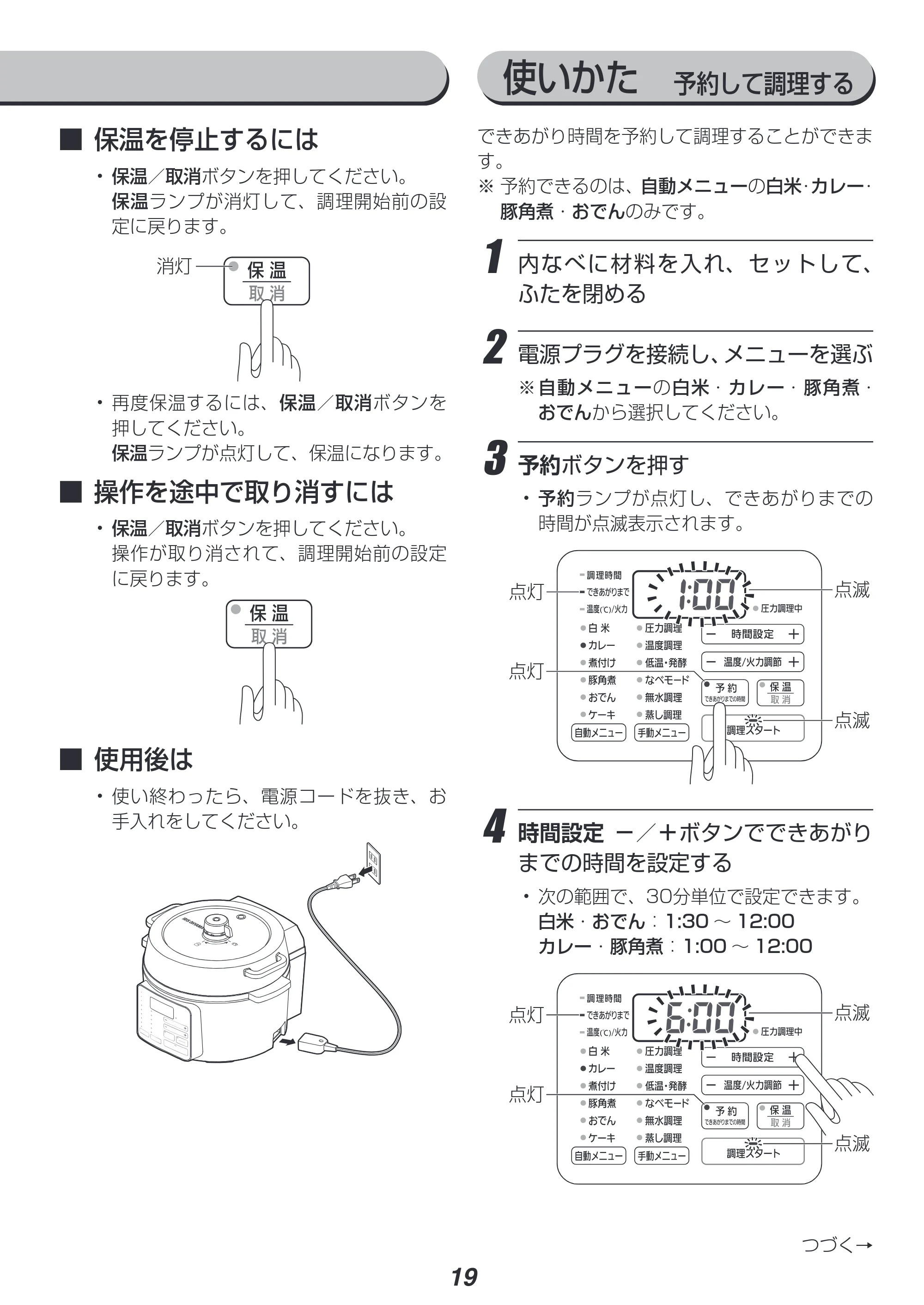 アイリスオーヤマ PC-MA2 取扱説明書 — 原本ページ — 19ページ