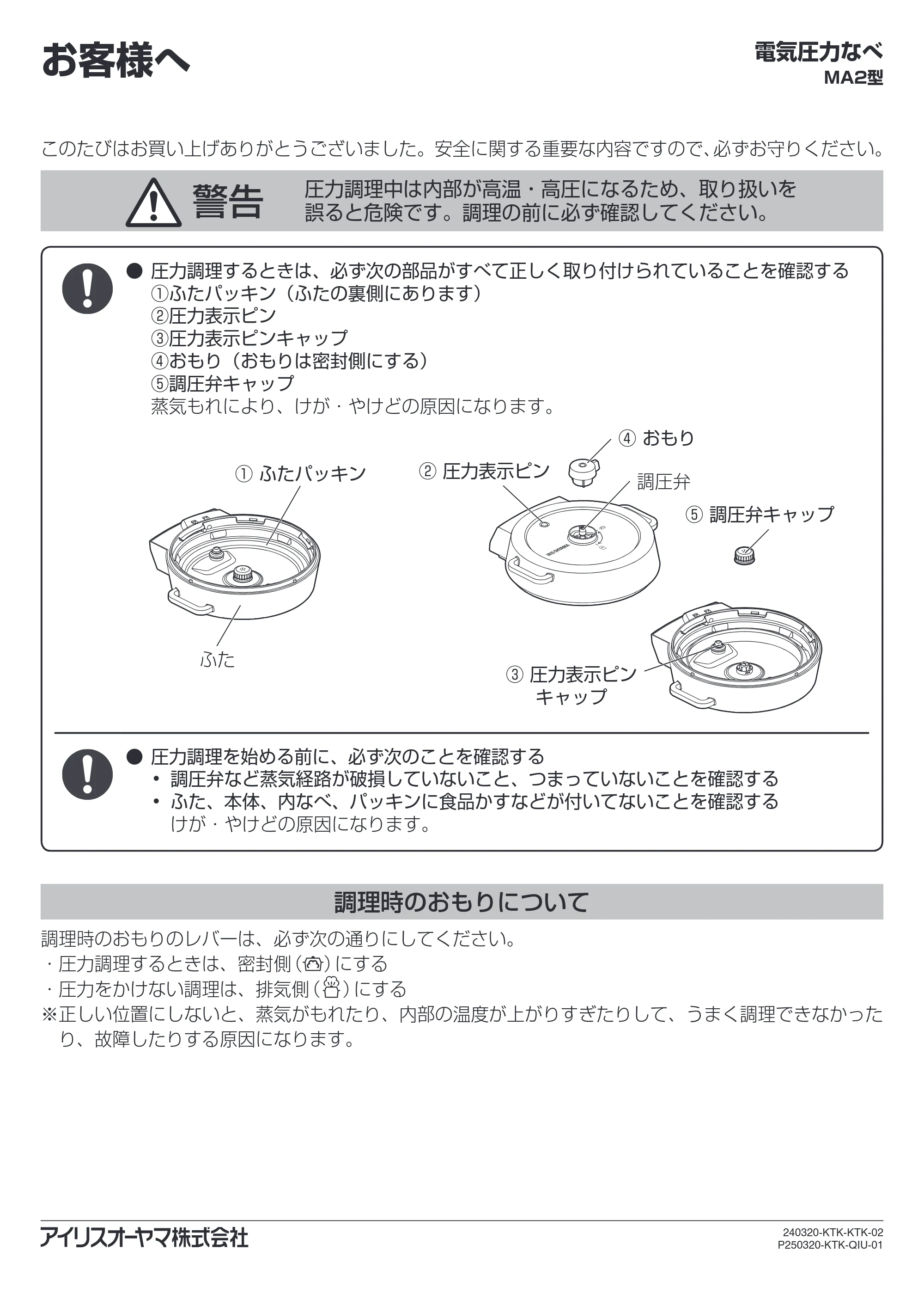 アイリスオーヤマ PC-MA2 取扱説明書 — 原本ページ — 45ページ
