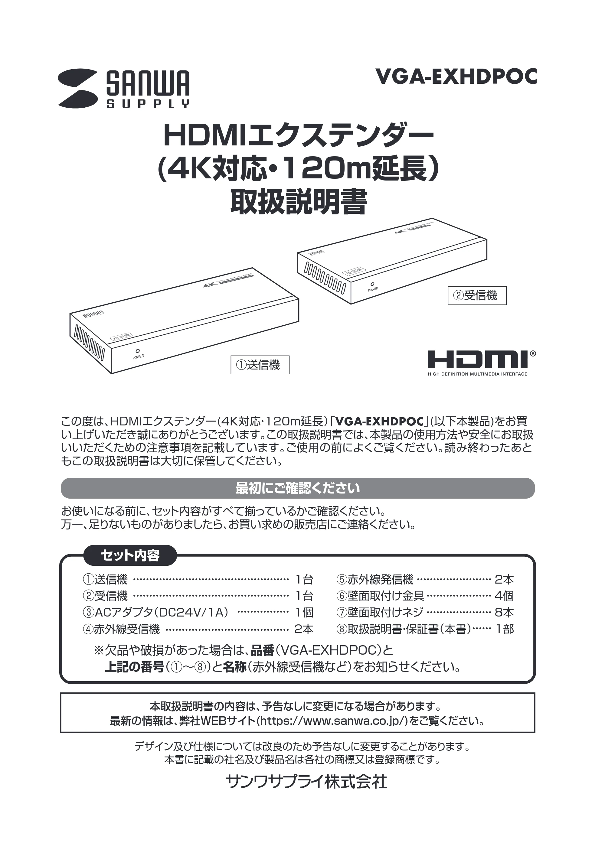 サンワサプライ VGA-EXHDPOC 取扱説明書 — 原本ページ — 1ページ