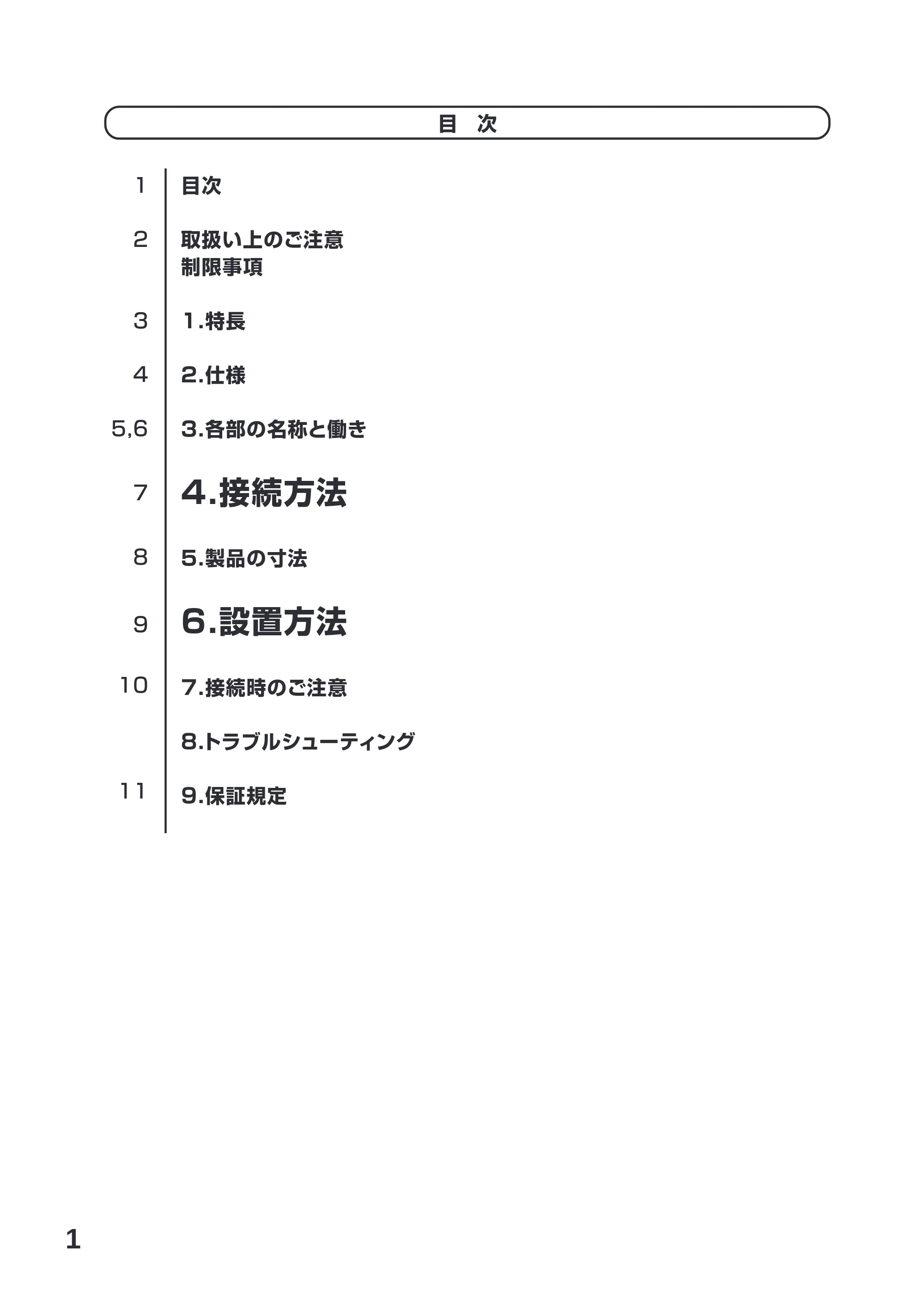 サンワサプライ VGA-EXHDPOC 取扱説明書 — 原本ページ — 3ページ