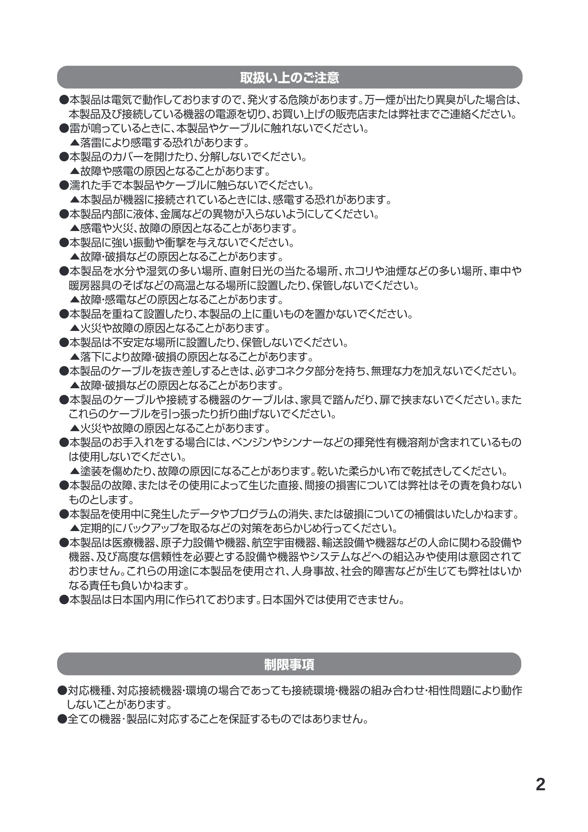 サンワサプライ VGA-EXHDPOC 取扱説明書 — 原本ページ — 4ページ