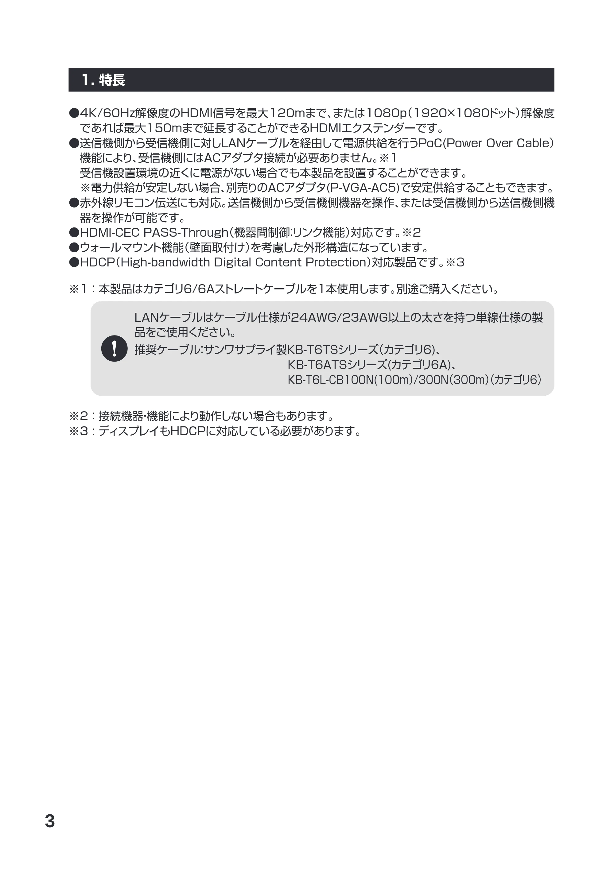 サンワサプライ VGA-EXHDPOC 取扱説明書 — 原本ページ — 5ページ