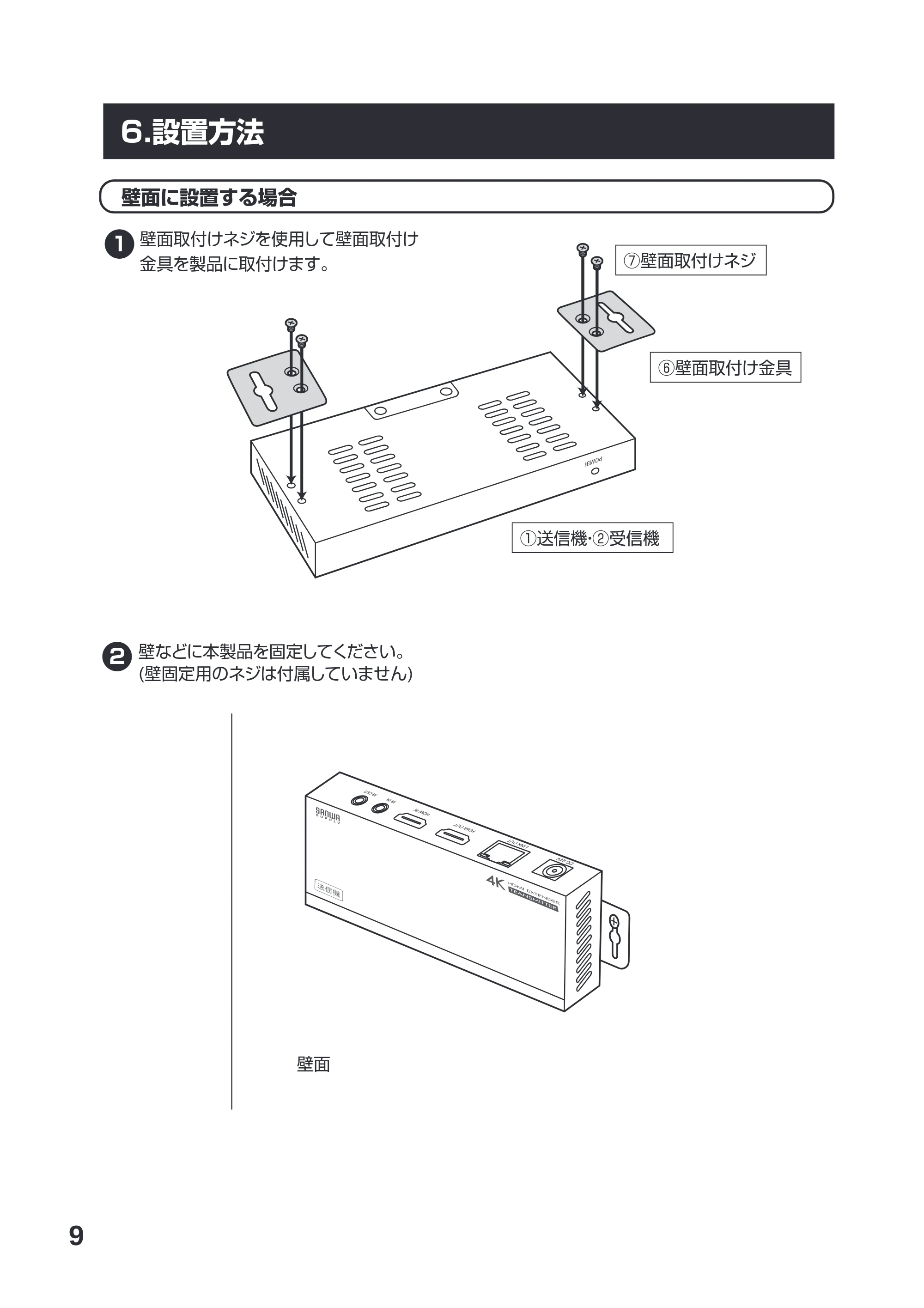 サンワサプライ VGA-EXHDPOC 取扱説明書 — 原本ページ — 11ページ