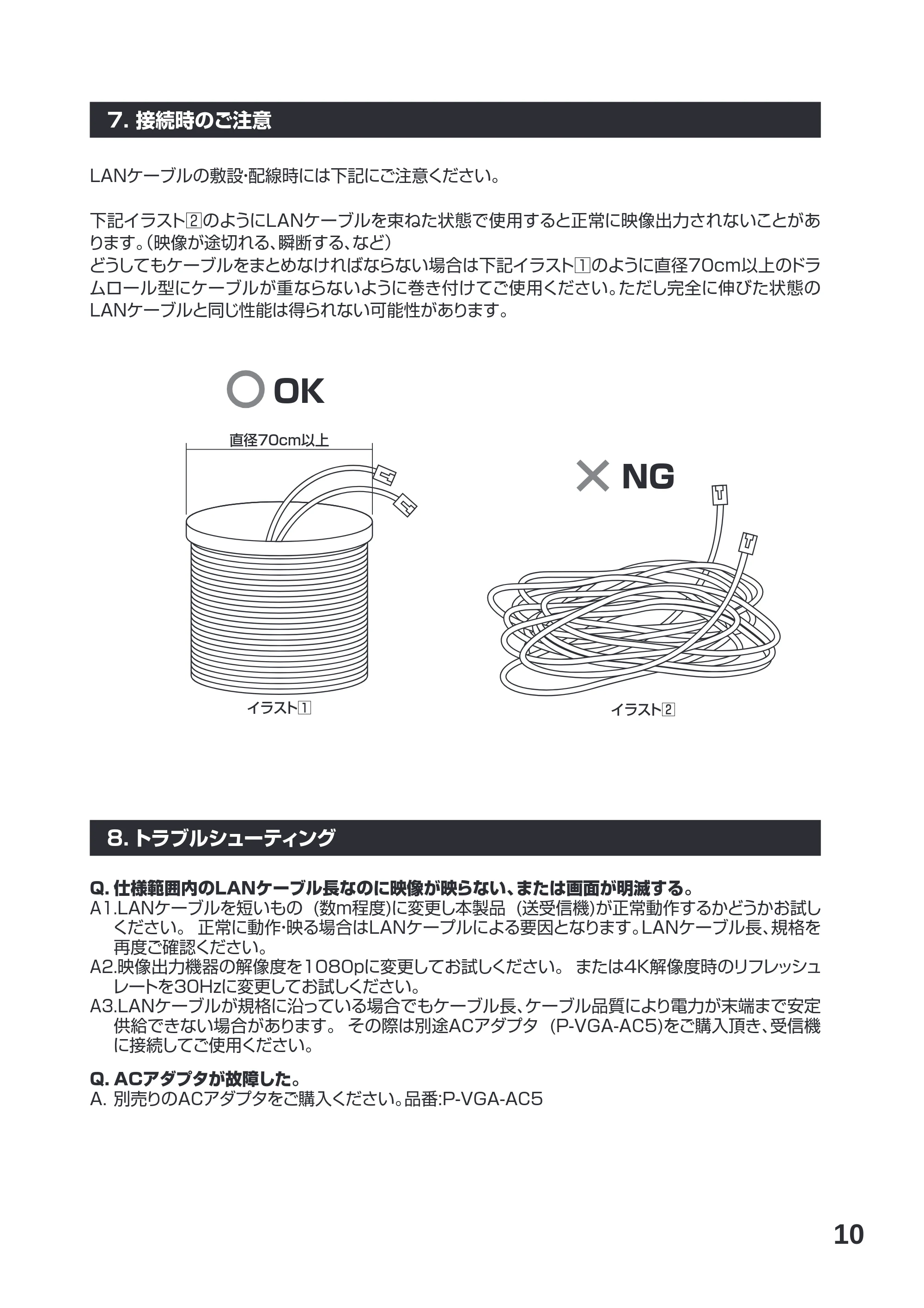 サンワサプライ VGA-EXHDPOC 取扱説明書 — 原本ページ — 12ページ