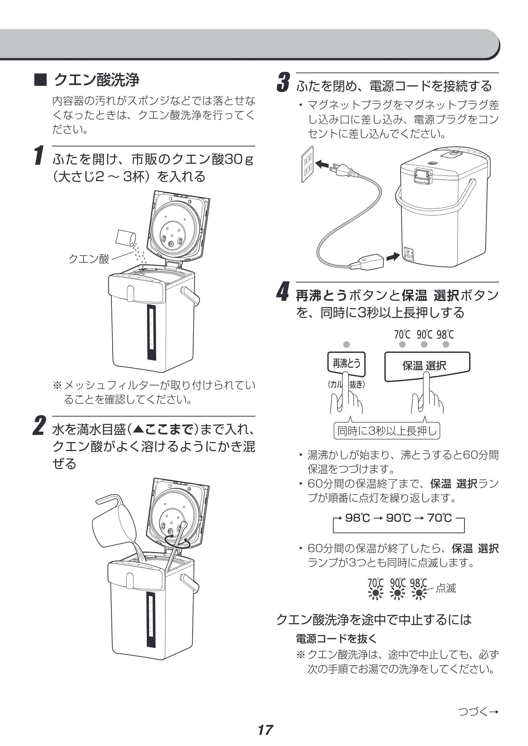アイリスオーヤマ IAHD-030 取扱説明書 — 原本ページ — 17ページ