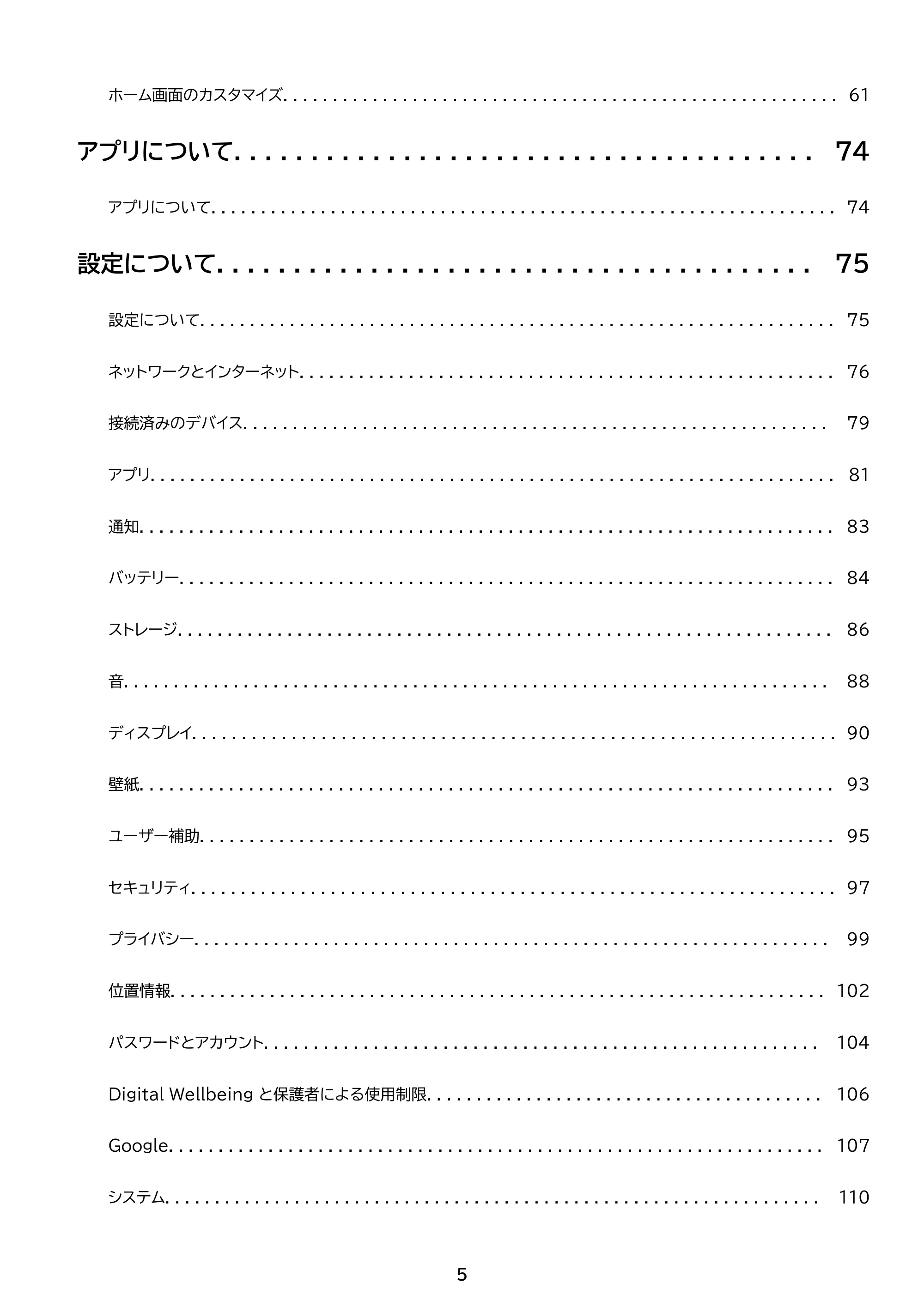 アイリスオーヤマ TE083M3N1-B 取扱説明書 — 原本ページ — 5ページ
