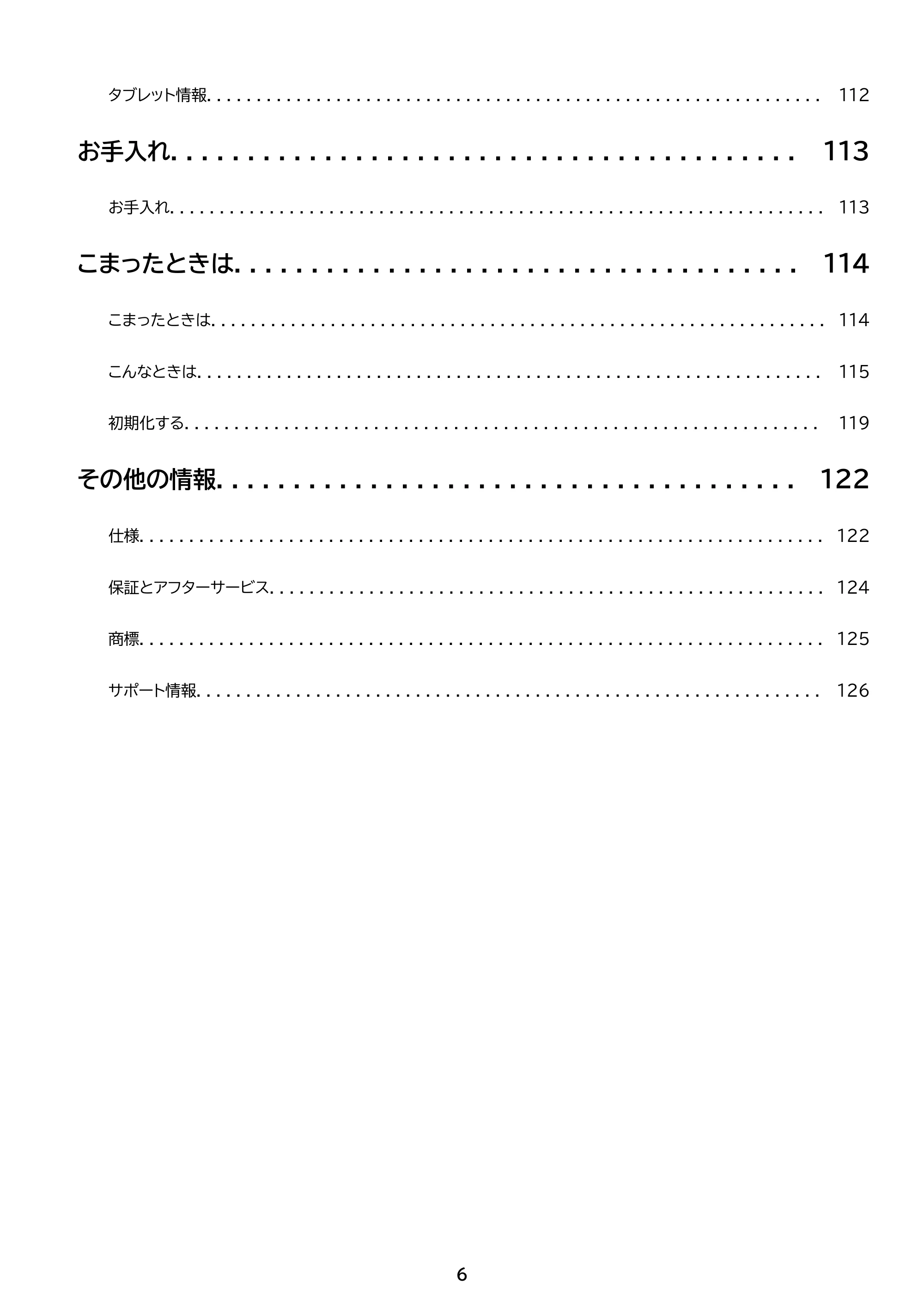 アイリスオーヤマ TE083M3N1-B 取扱説明書 — 原本ページ — 6ページ