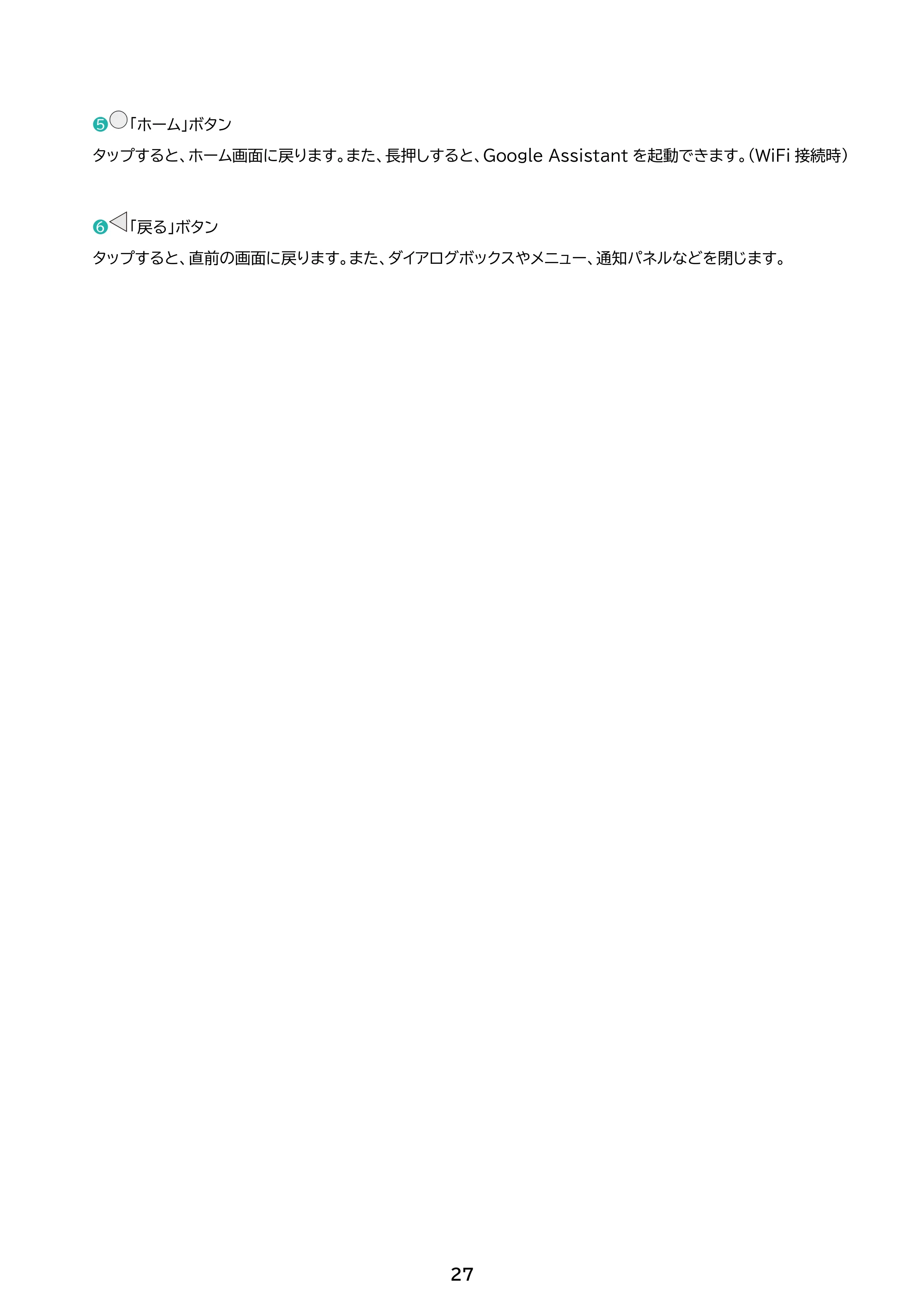 アイリスオーヤマ TE083M3N1-B 取扱説明書 — 原本ページ — 27ページ