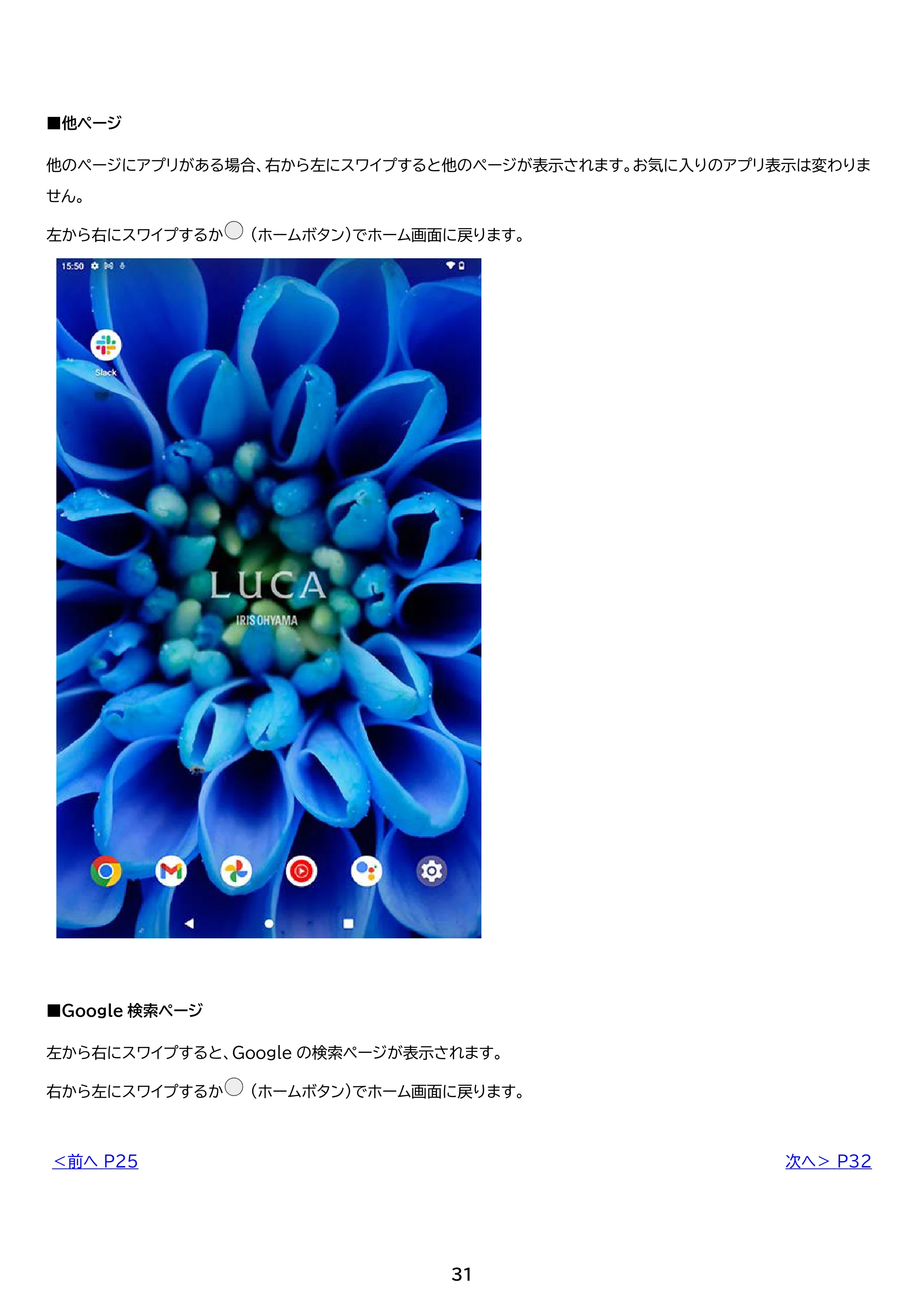 アイリスオーヤマ TE083M3N1-B 取扱説明書 — 原本ページ — 31ページ