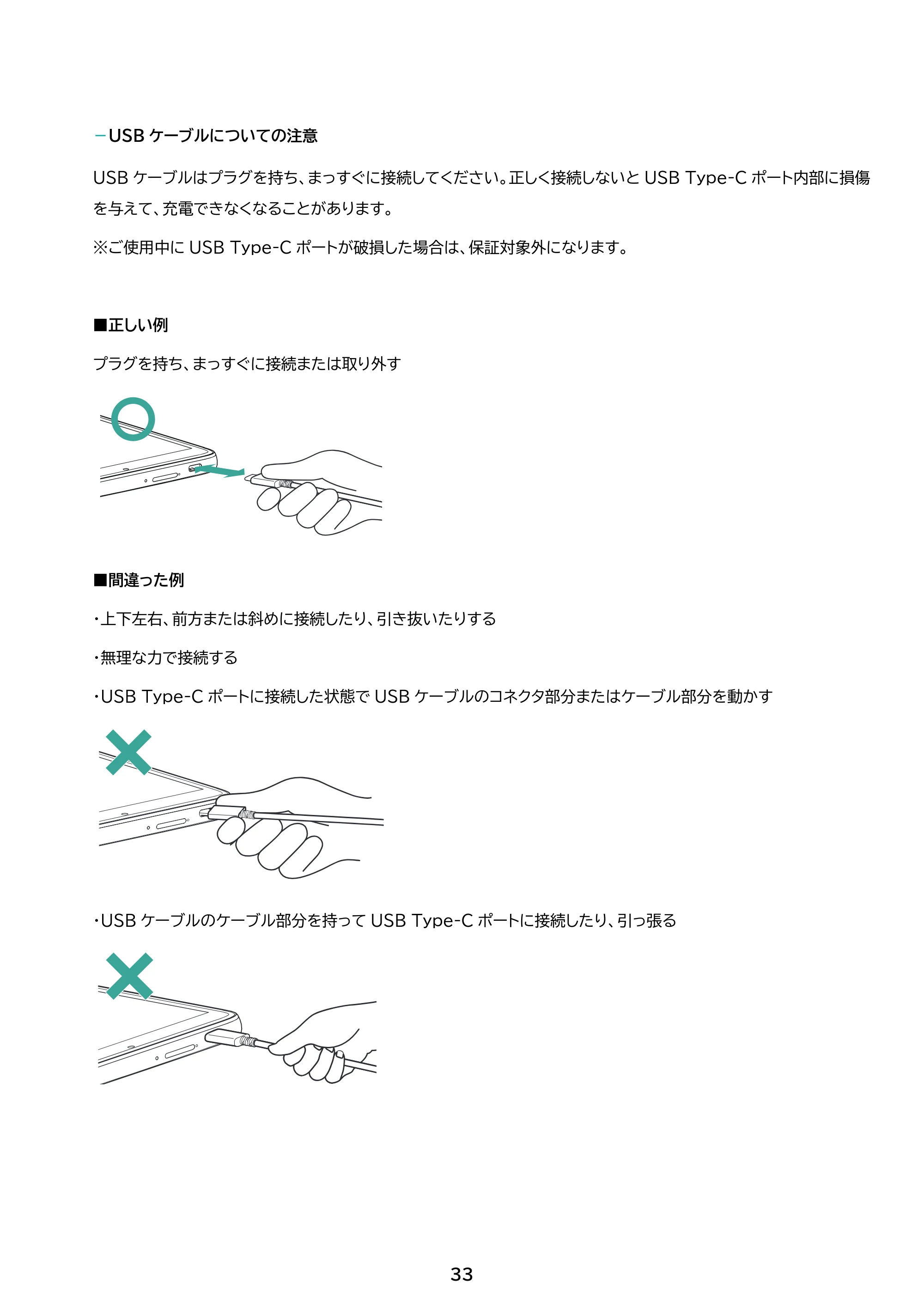 アイリスオーヤマ TE083M3N1-B 取扱説明書 — 原本ページ — 33ページ