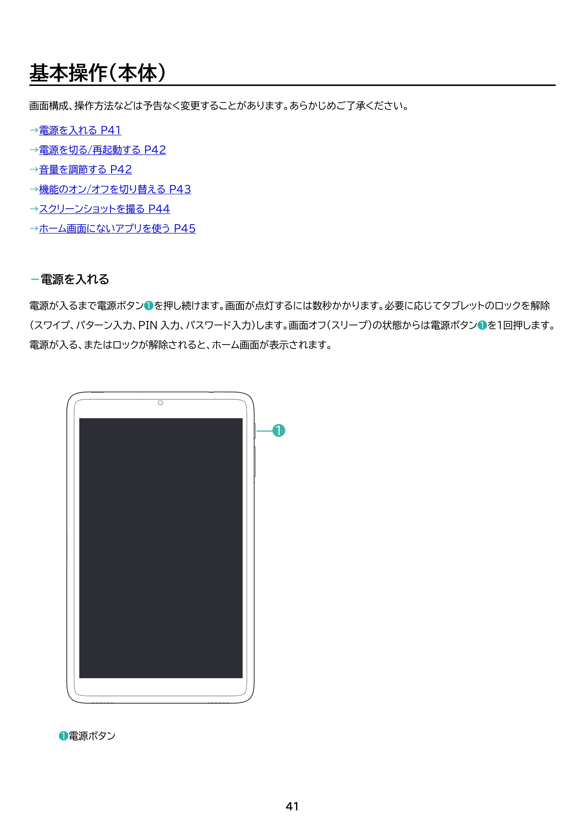 アイリスオーヤマ TE083M3N1-B 取扱説明書 — 原本ページ — 41ページ