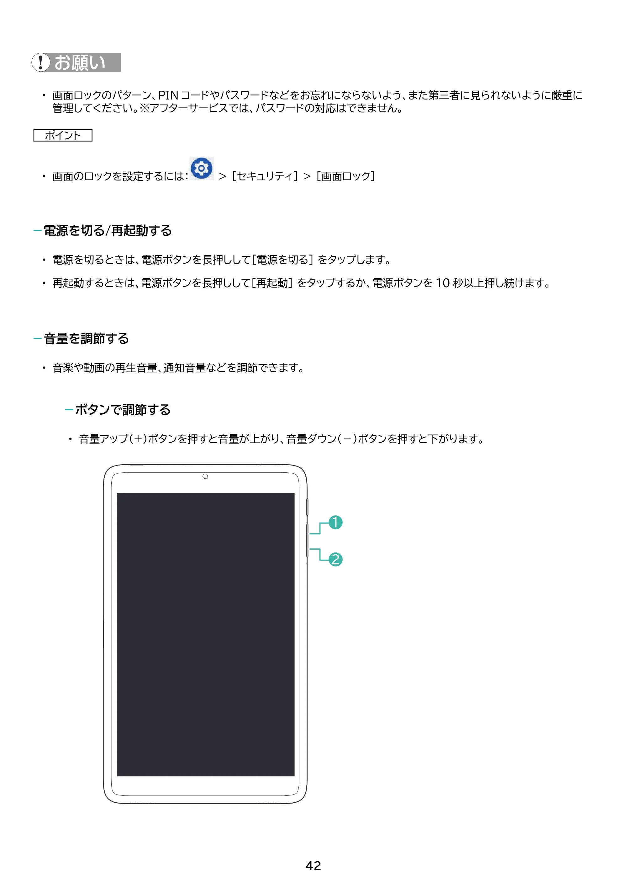 アイリスオーヤマ TE083M3N1-B 取扱説明書 — 原本ページ — 42ページ