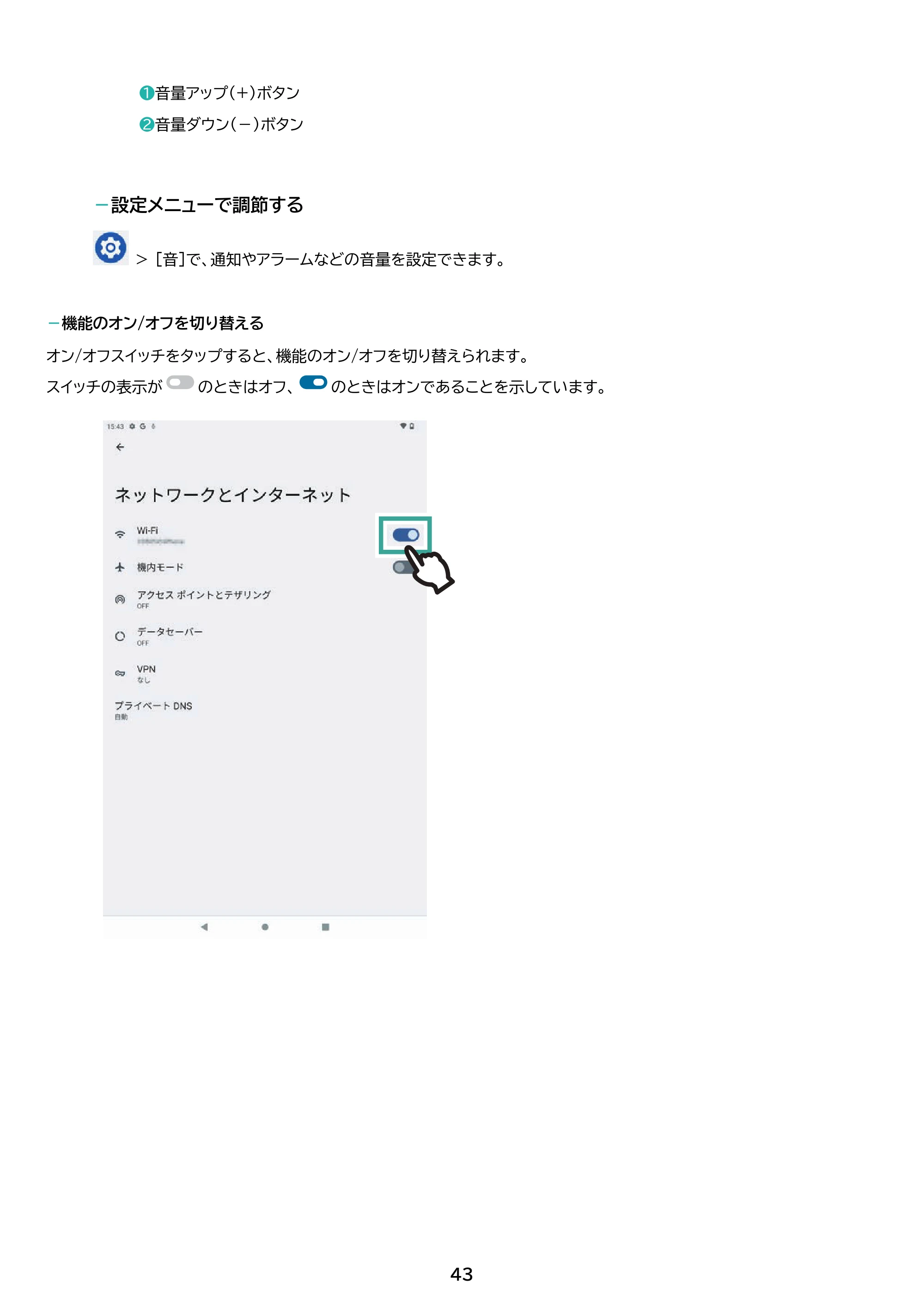 アイリスオーヤマ TE083M3N1-B 取扱説明書 — 原本ページ — 43ページ