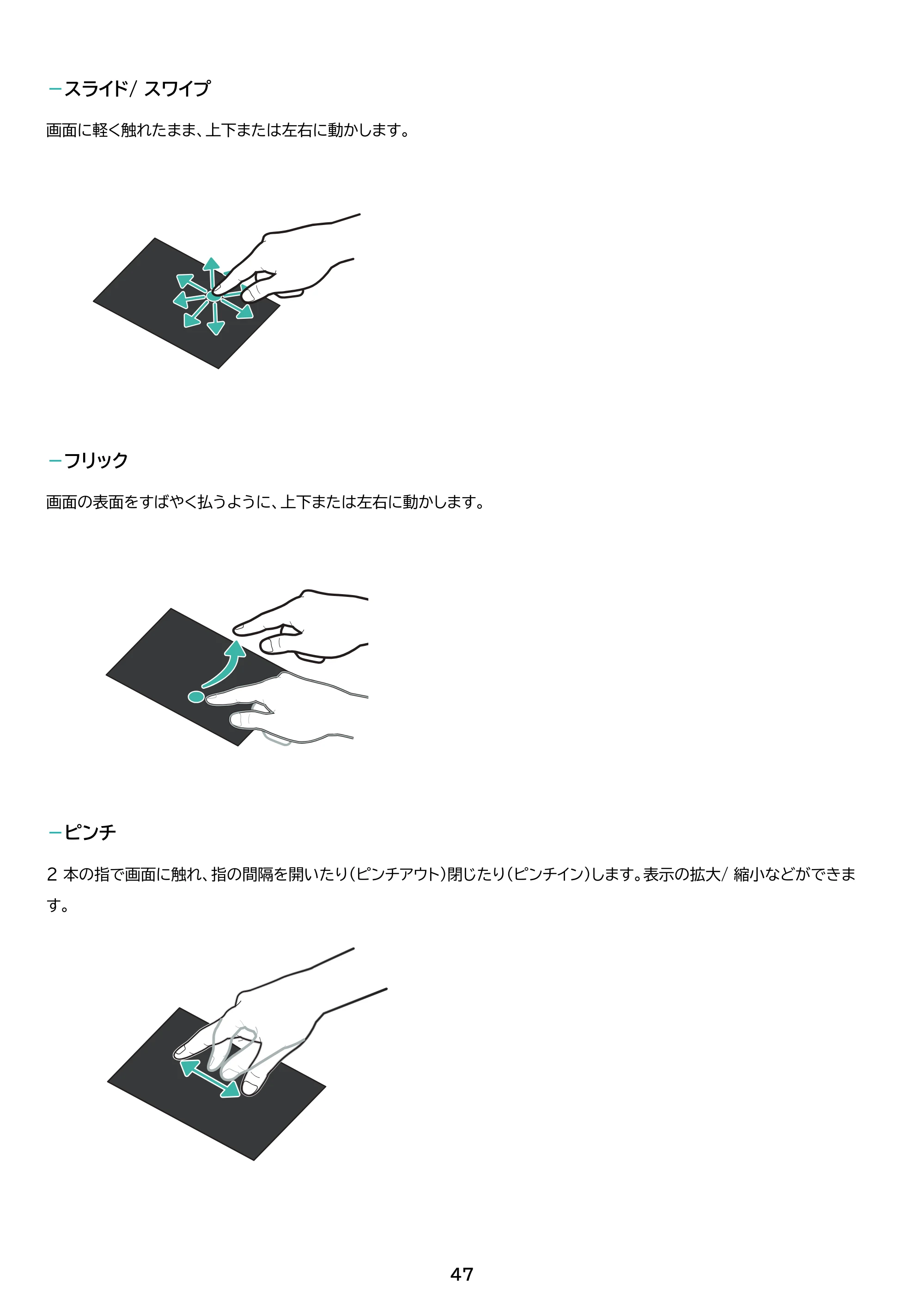 アイリスオーヤマ TE083M3N1-B 取扱説明書 — 原本ページ — 47ページ