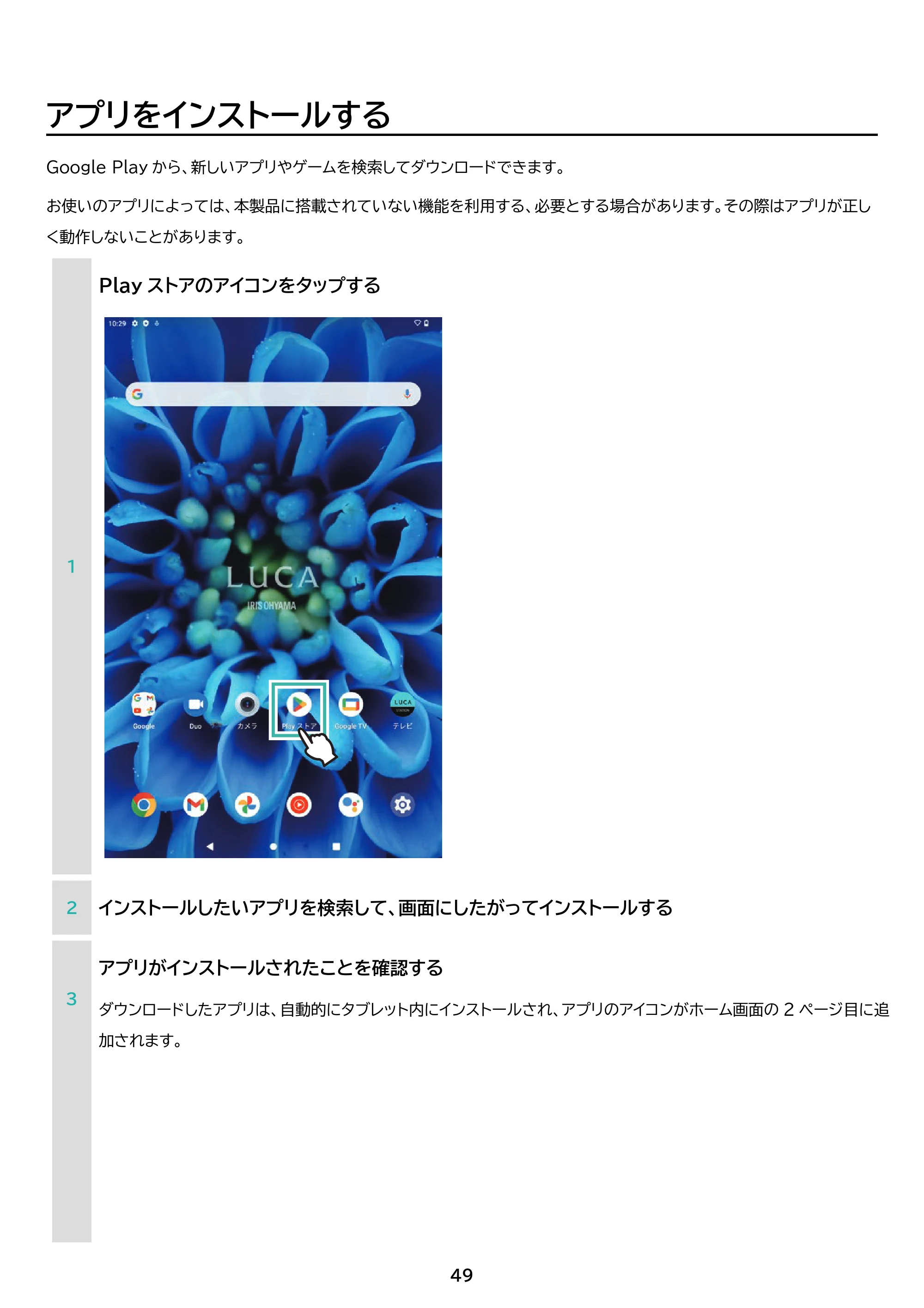アイリスオーヤマ TE083M3N1-B 取扱説明書 — 原本ページ — 49ページ