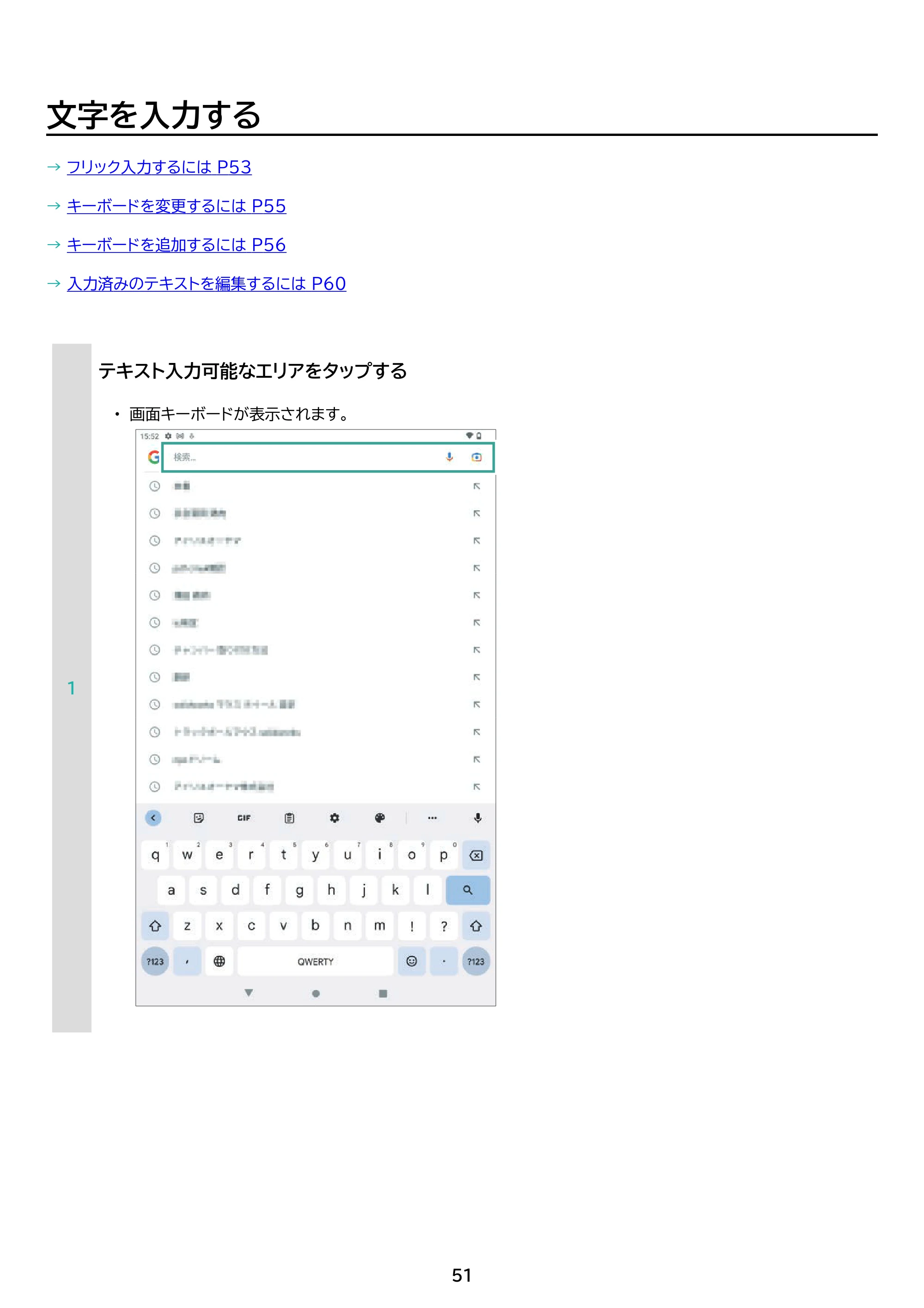 アイリスオーヤマ TE083M3N1-B 取扱説明書 — 原本ページ — 51ページ