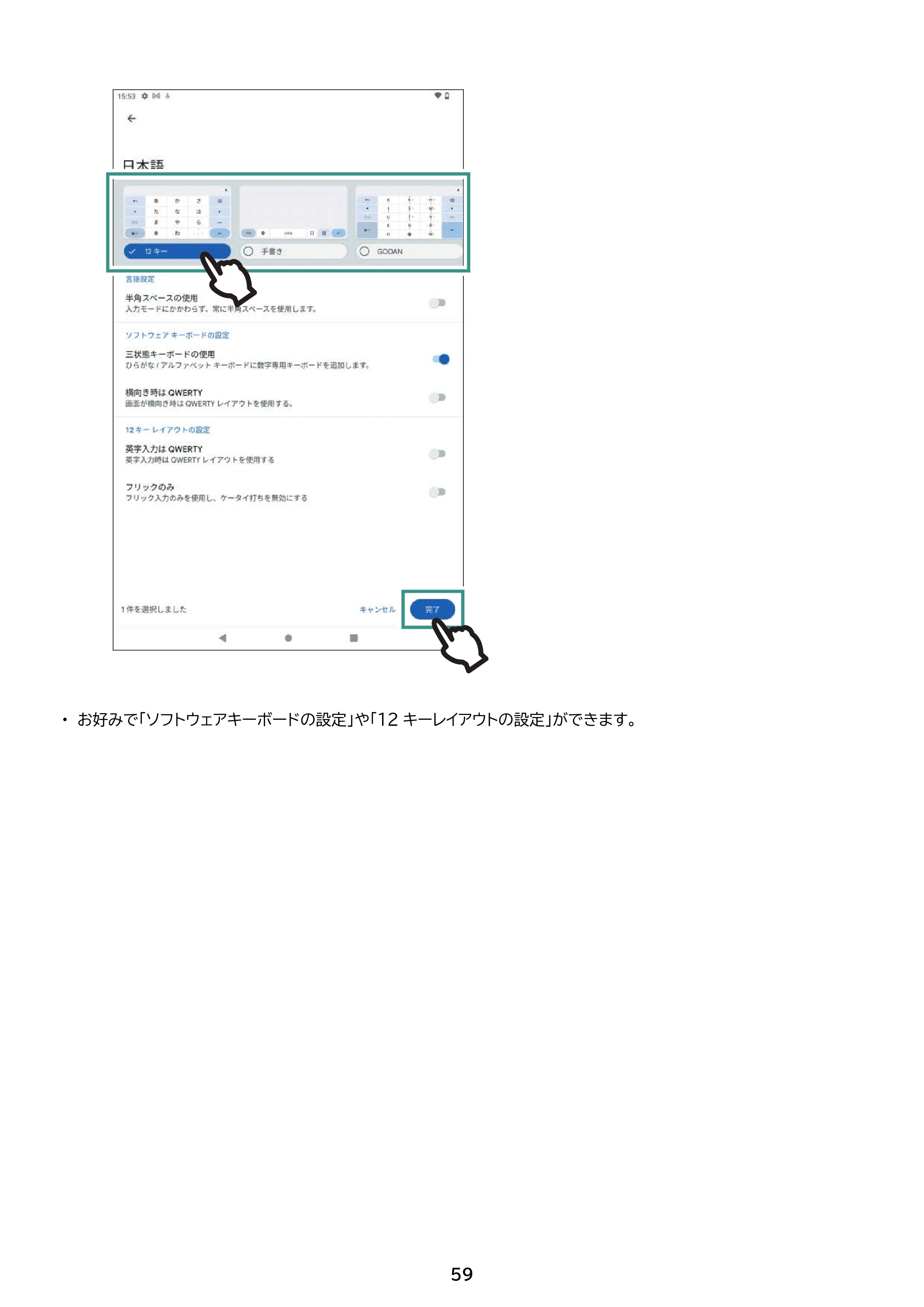 アイリスオーヤマ TE083M3N1-B 取扱説明書 — 原本ページ — 59ページ