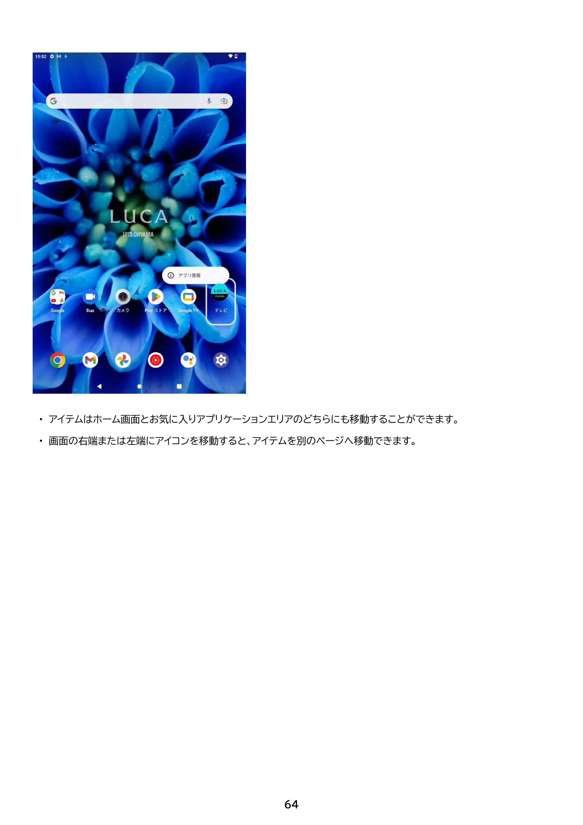 アイリスオーヤマ TE083M3N1-B 取扱説明書 — 原本ページ — 64ページ