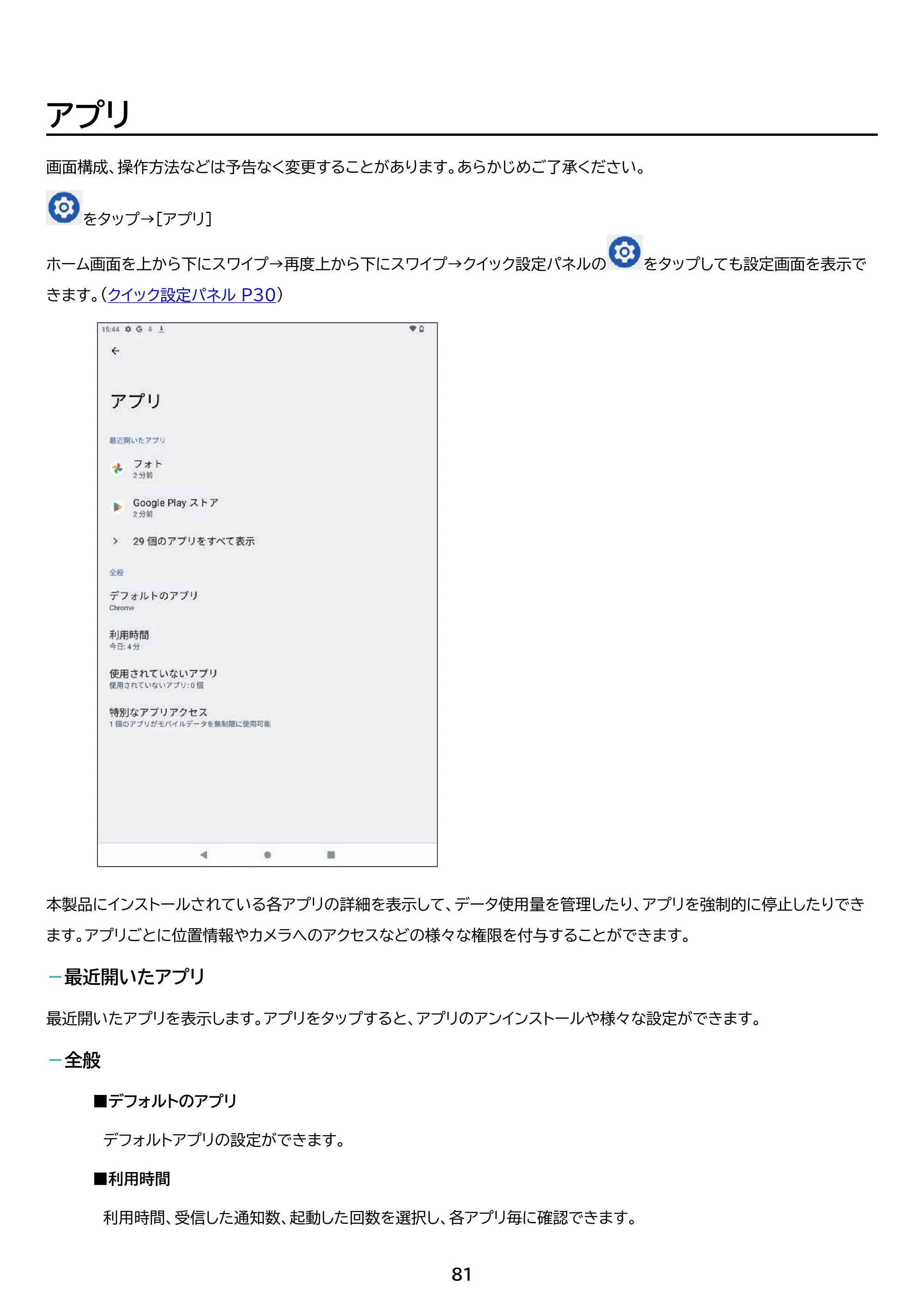 アイリスオーヤマ TE083M3N1-B 取扱説明書 — 原本ページ — 81ページ