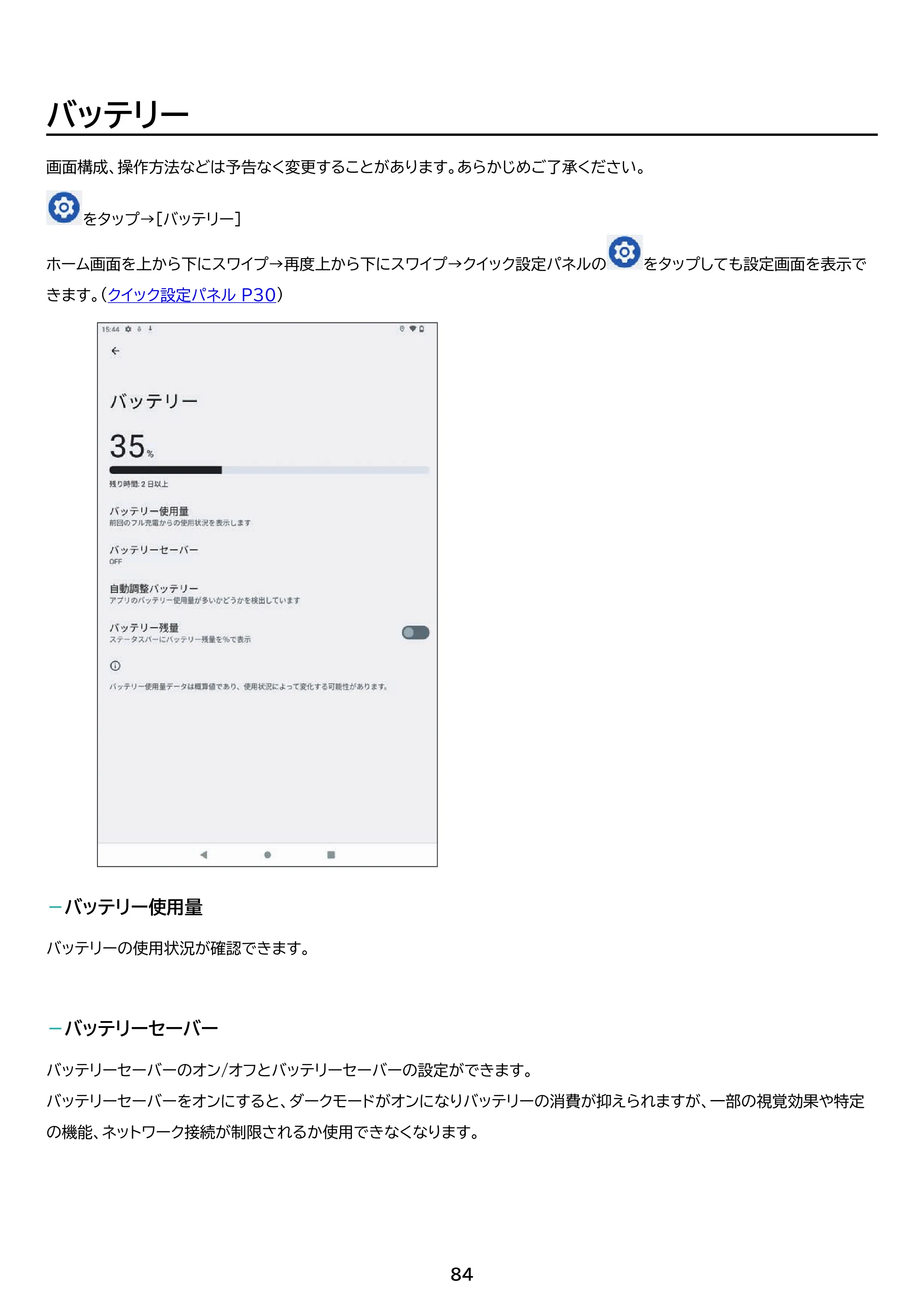 アイリスオーヤマ TE083M3N1-B 取扱説明書 — 原本ページ — 84ページ