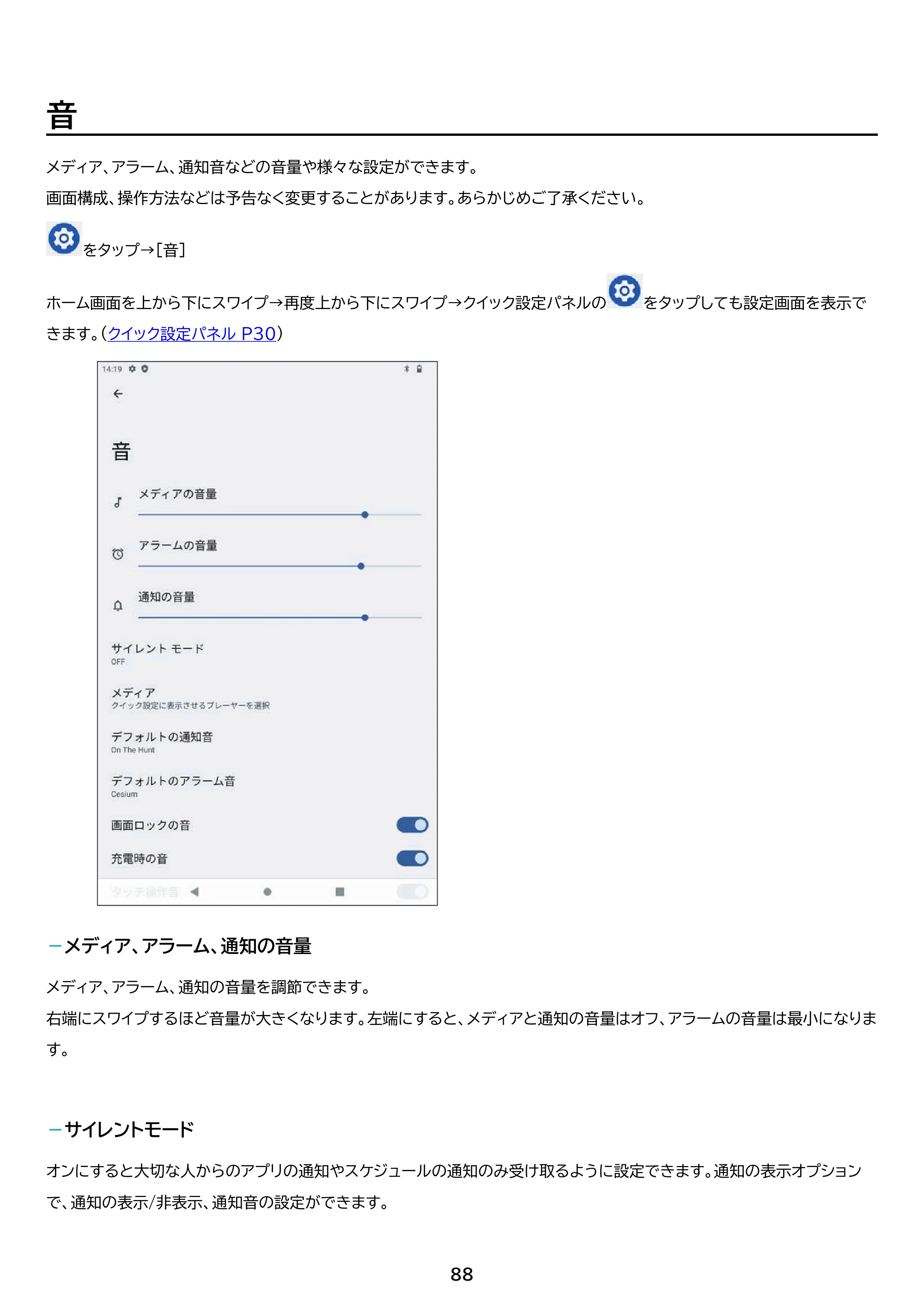 アイリスオーヤマ TE083M3N1-B 取扱説明書 — 原本ページ — 88ページ