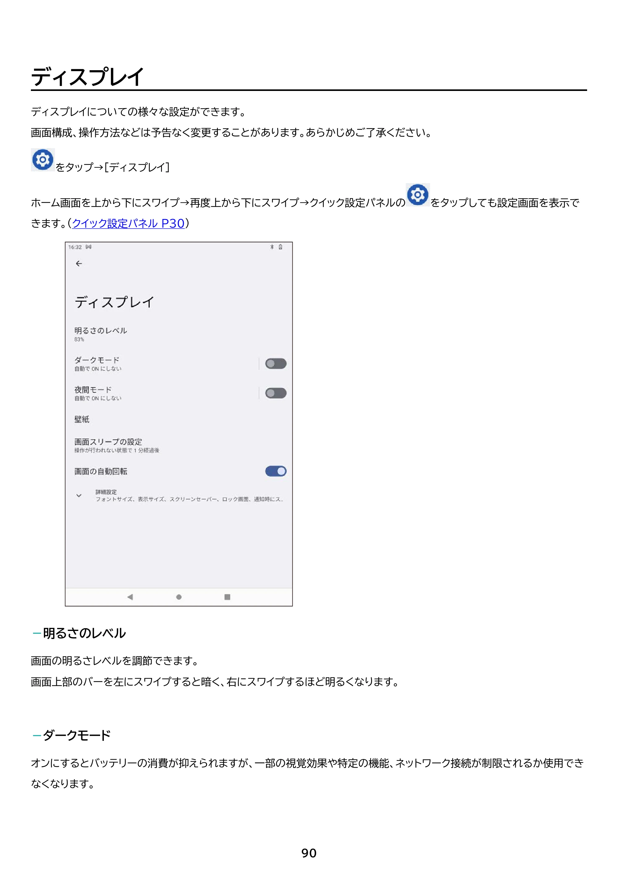 アイリスオーヤマ TE083M3N1-B 取扱説明書 — 原本ページ — 90ページ