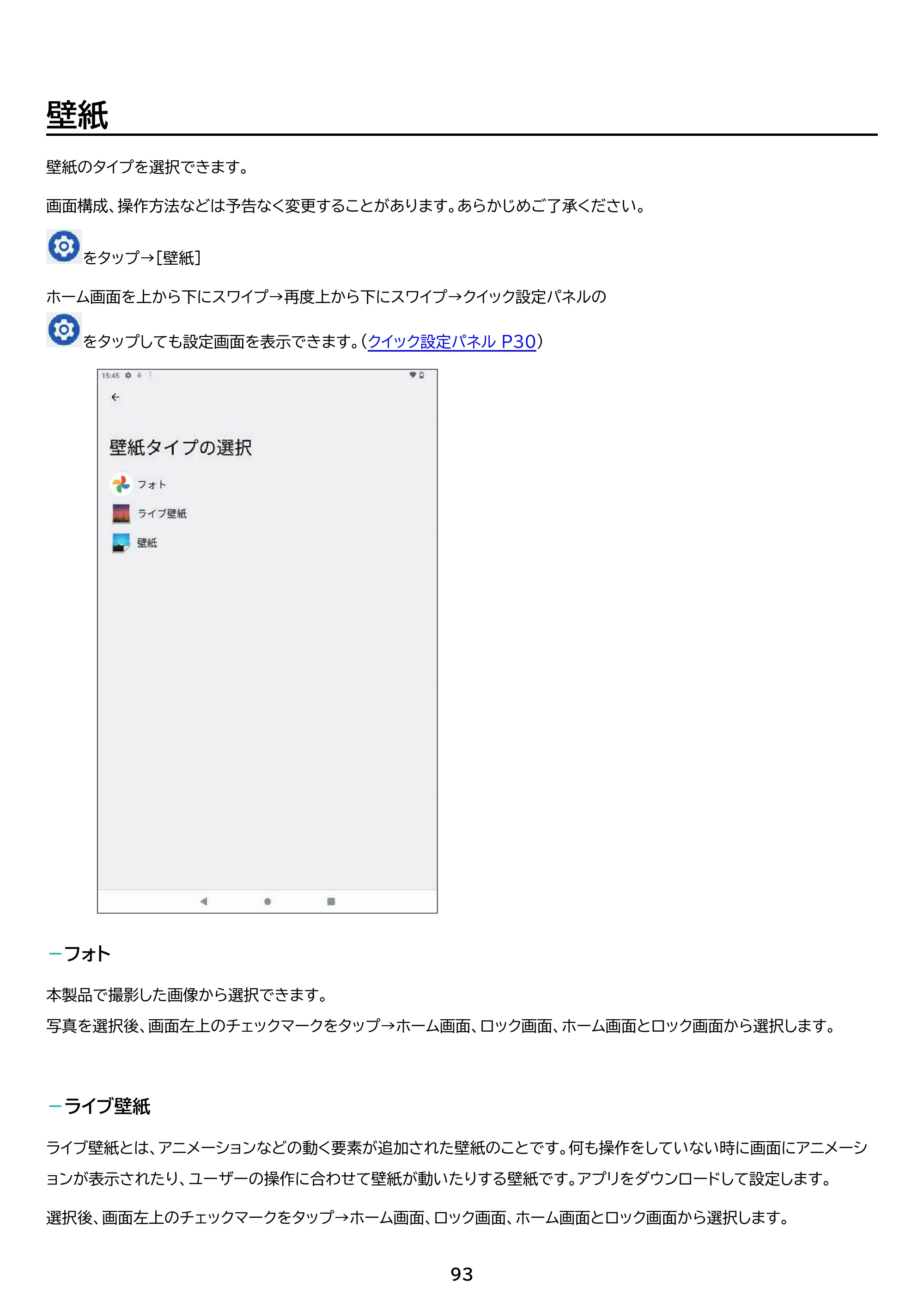 アイリスオーヤマ TE083M3N1-B 取扱説明書 — 原本ページ — 93ページ