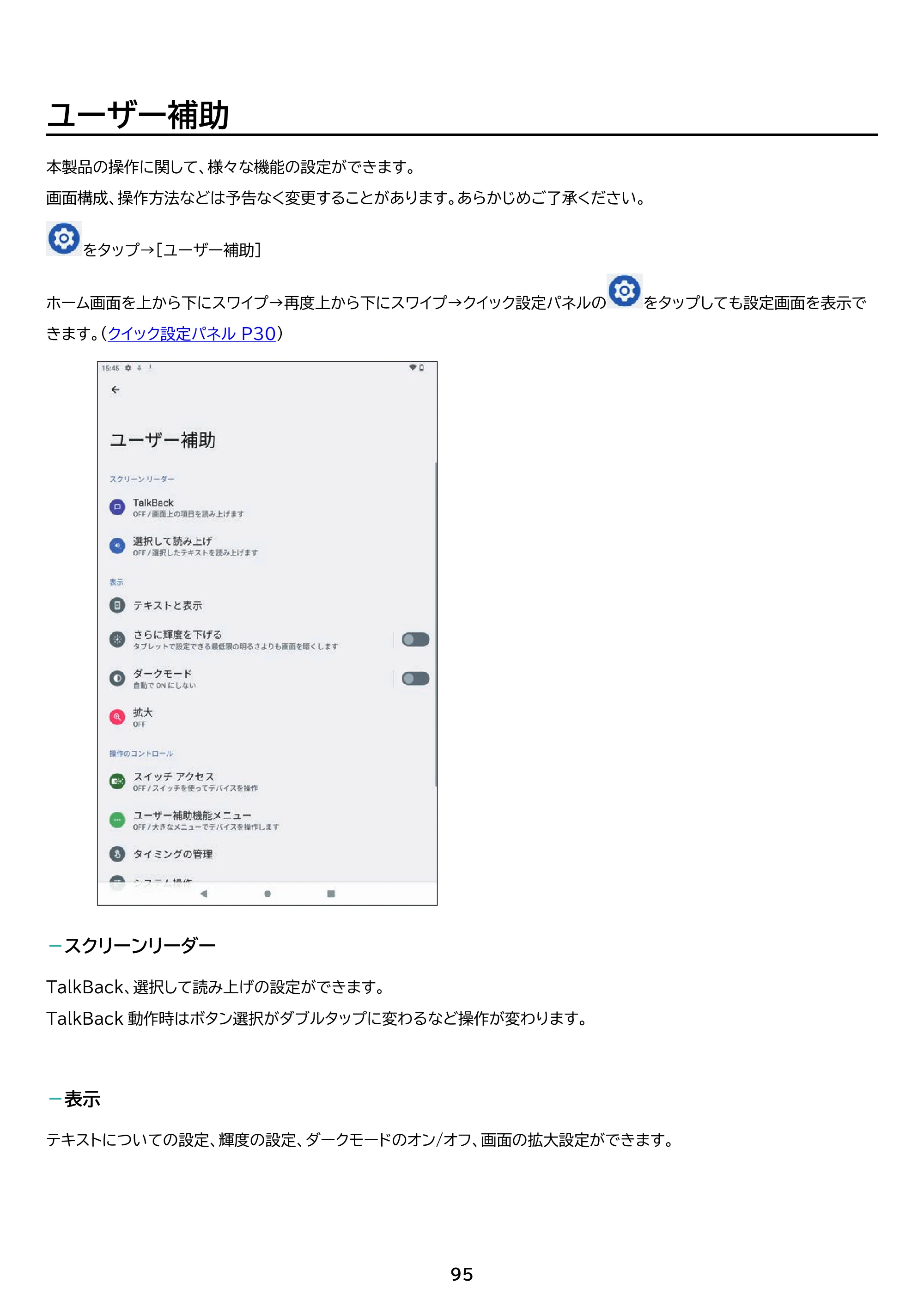 アイリスオーヤマ TE083M3N1-B 取扱説明書 — 原本ページ — 95ページ