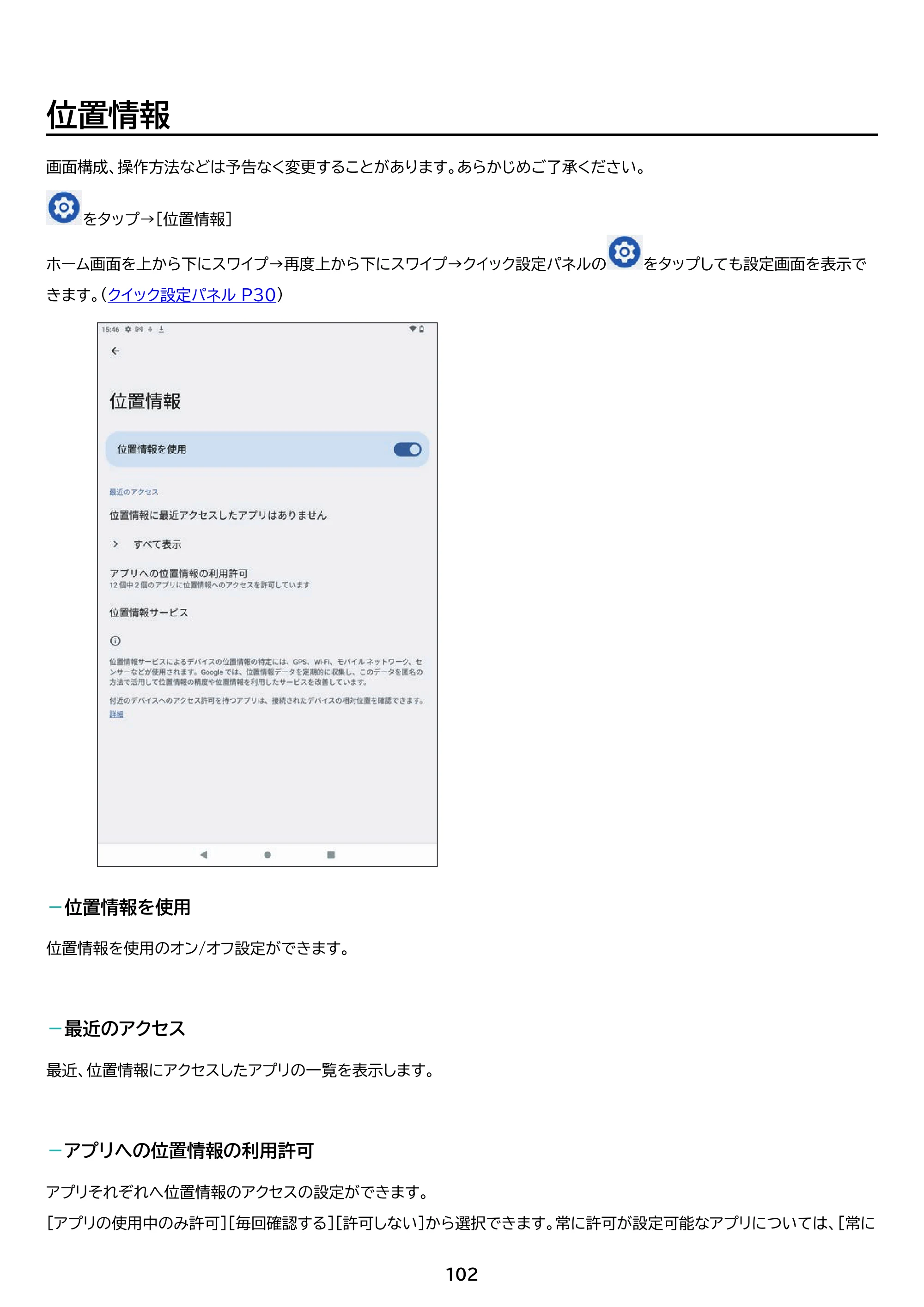 アイリスオーヤマ TE083M3N1-B 取扱説明書 — 原本ページ — 102ページ