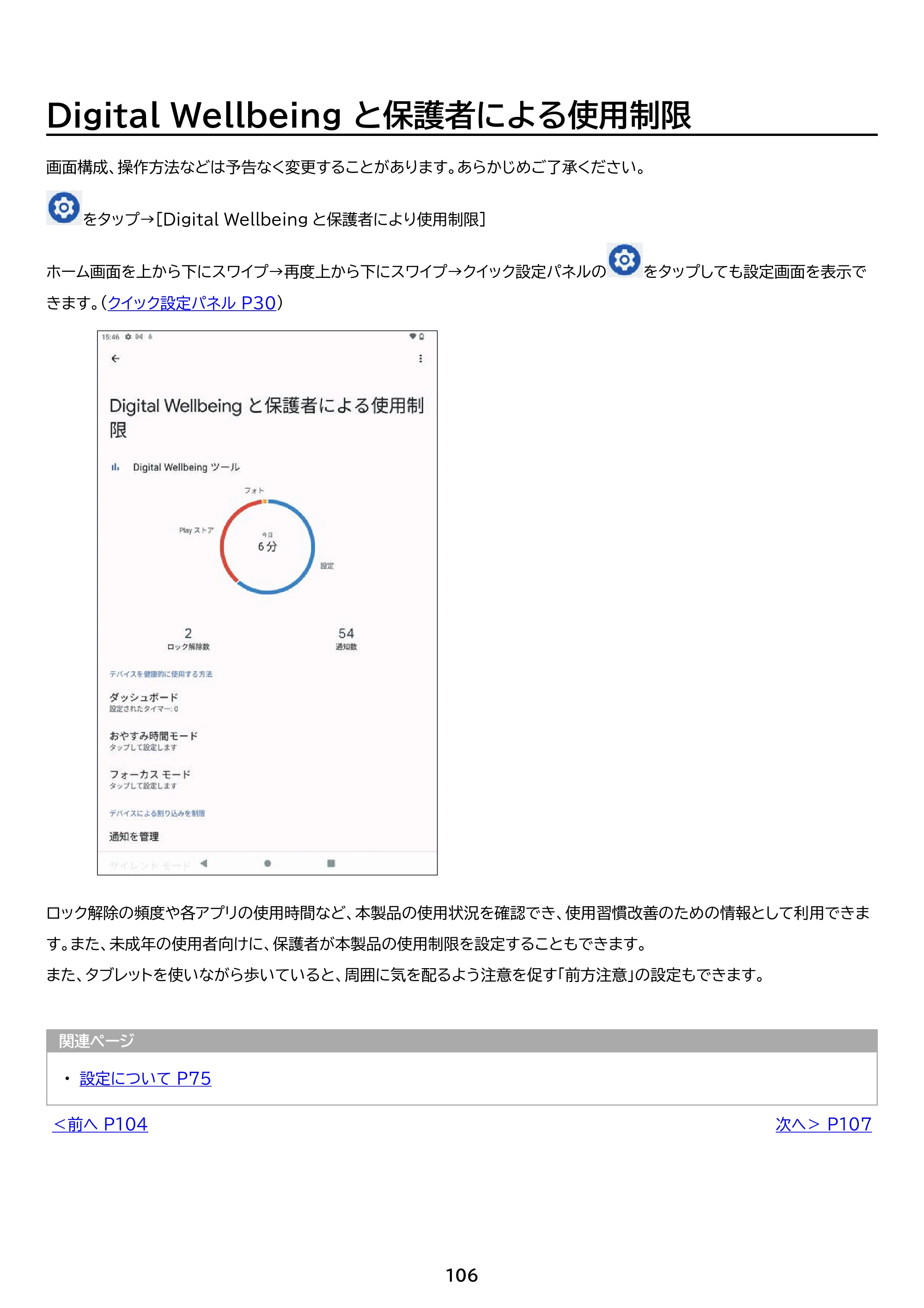 アイリスオーヤマ TE083M3N1-B 取扱説明書 — 原本ページ — 106ページ